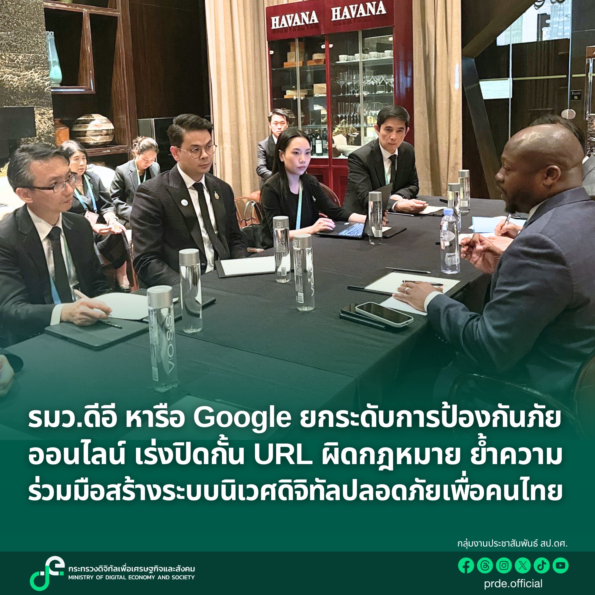 ข่าวรัฐมนตรี