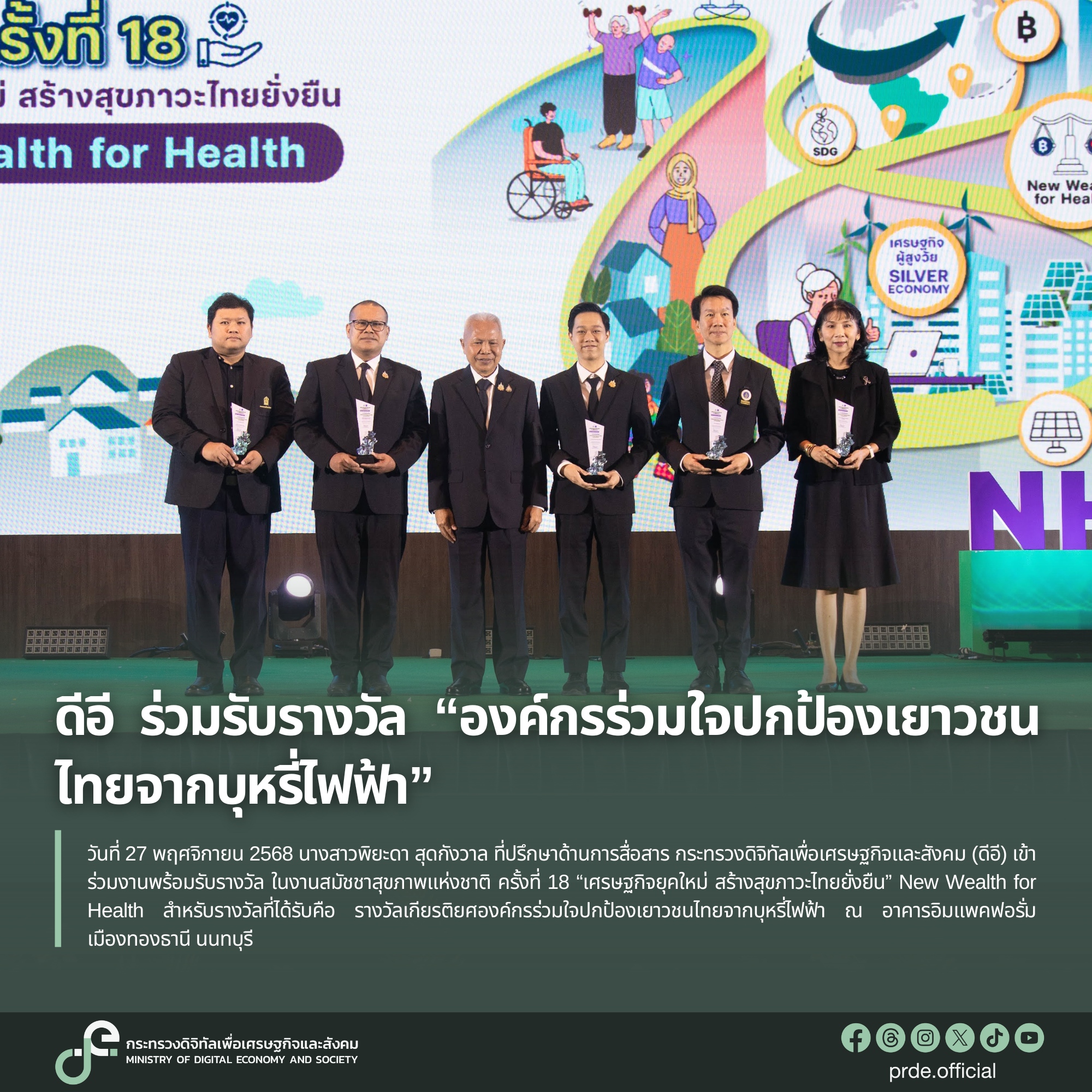 ข่าวสารกระทรวงฯ