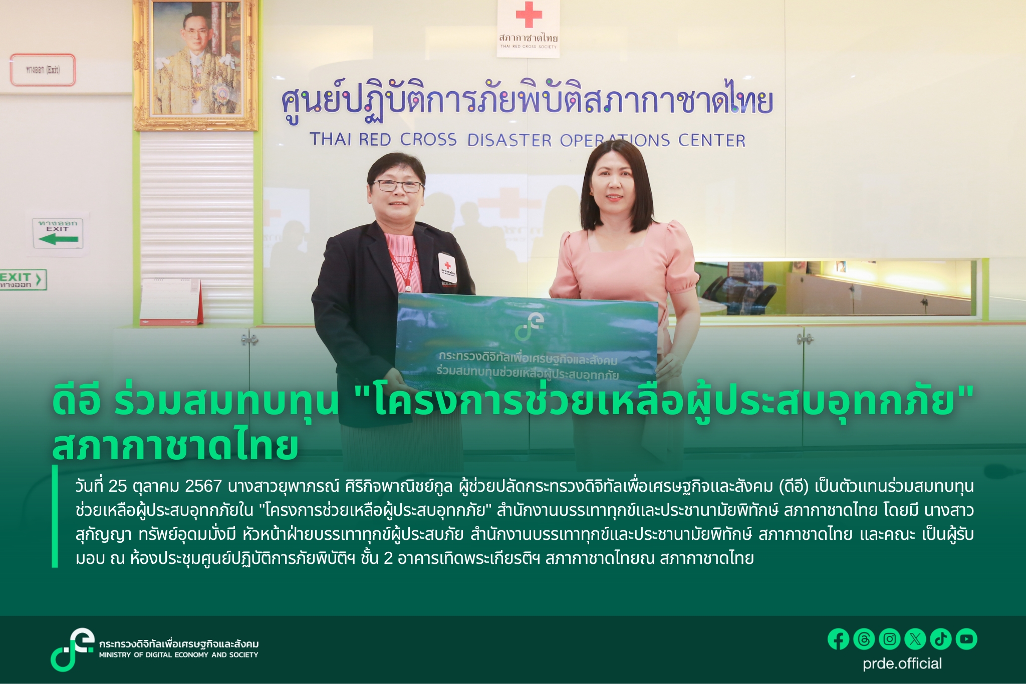 ข่าวสารกระทรวงฯ