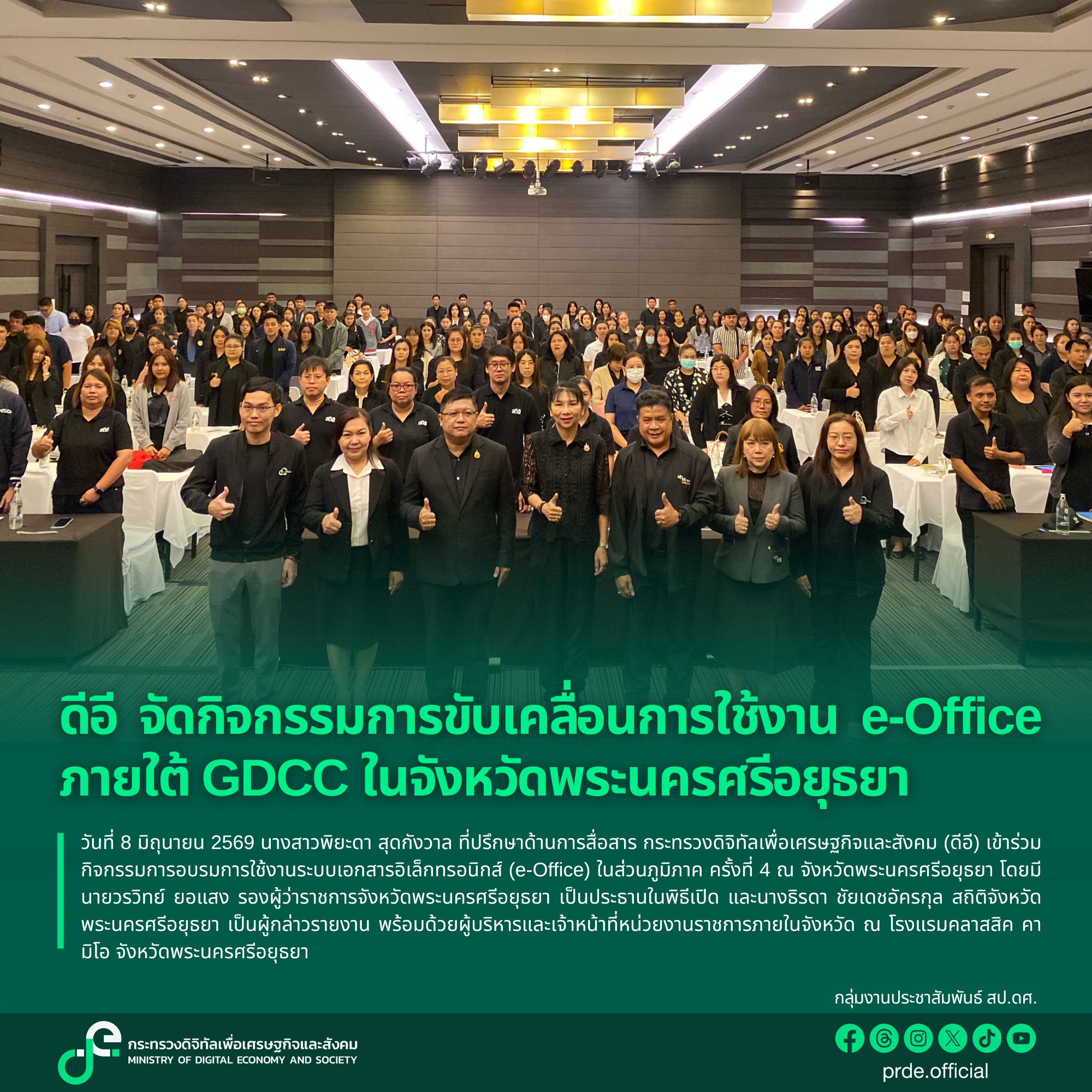 ข่าวสารกระทรวงฯ