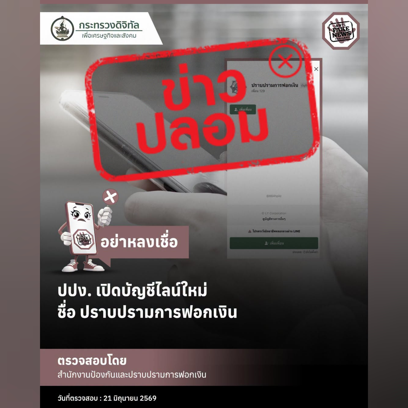 ข่าวสารกระทรวงฯ