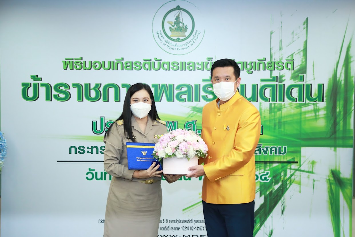 ข่าวรัฐมนตรี