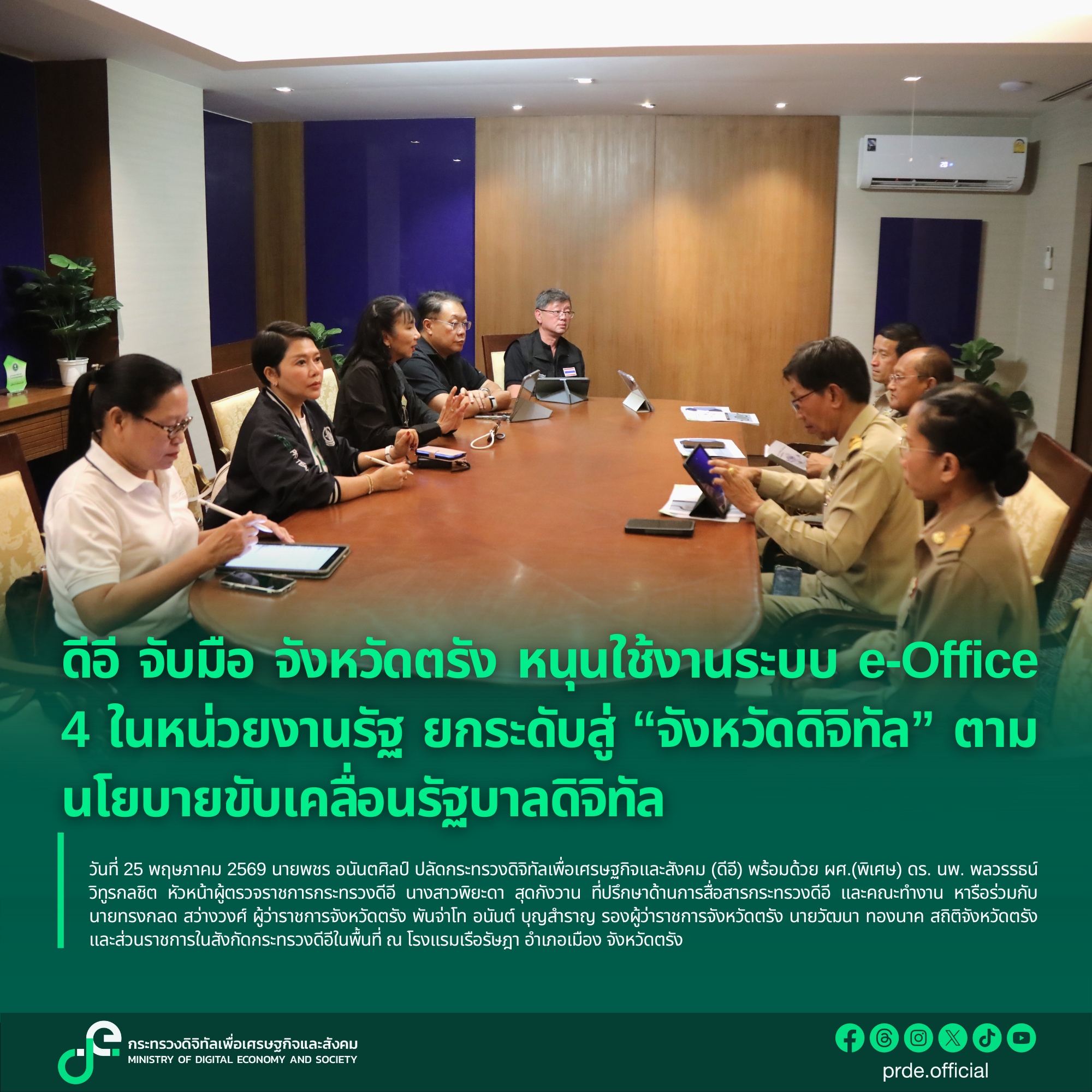 ข่าวสารกระทรวงฯ