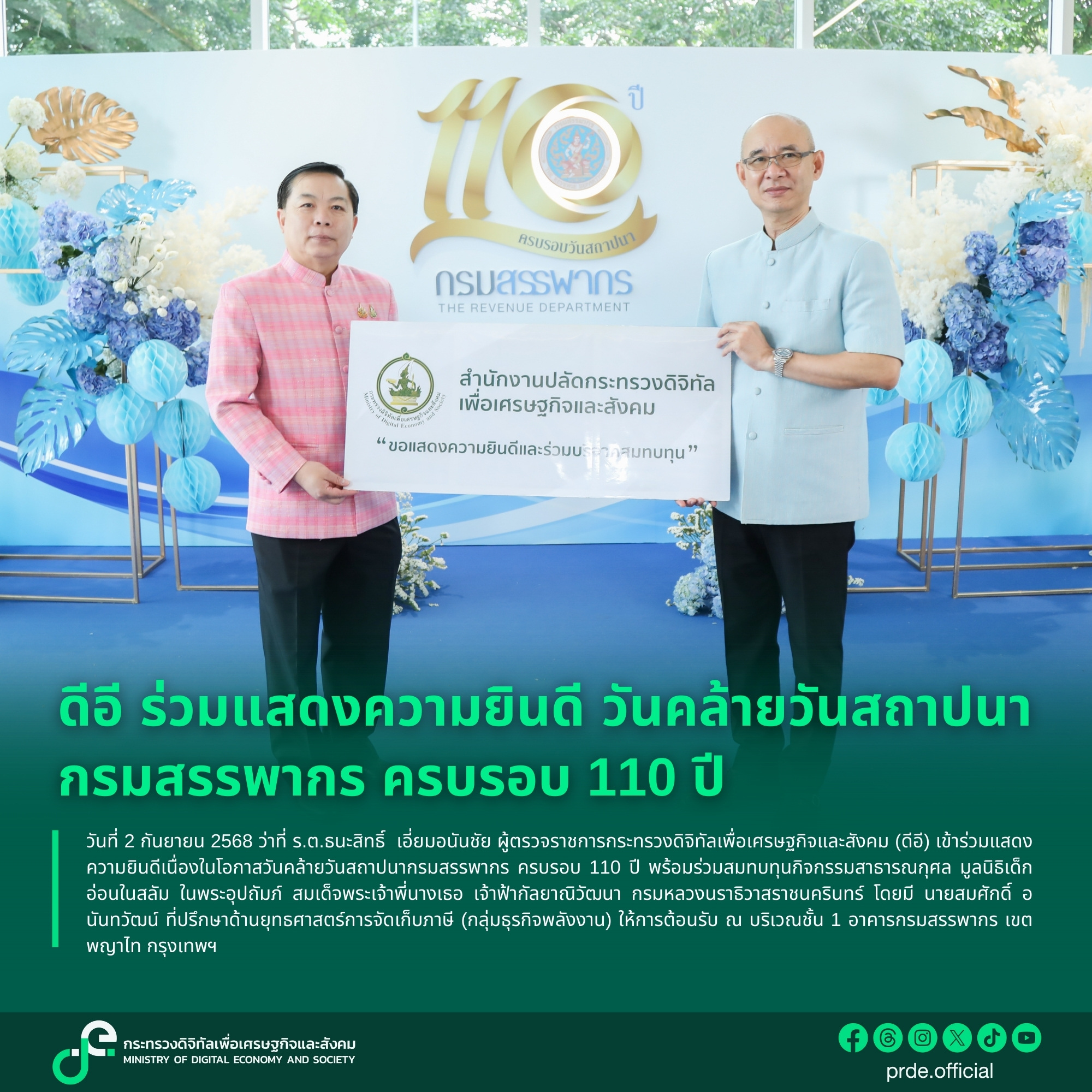 ข่าวสารกระทรวงฯ