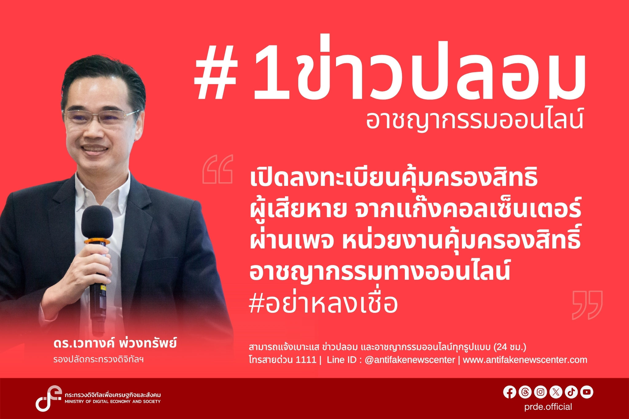 ข่าวสารกระทรวงฯ