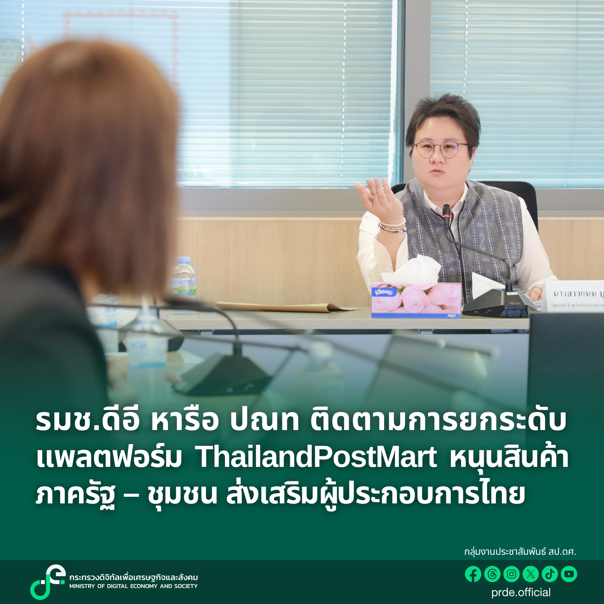 ข่าวรัฐมนตรี