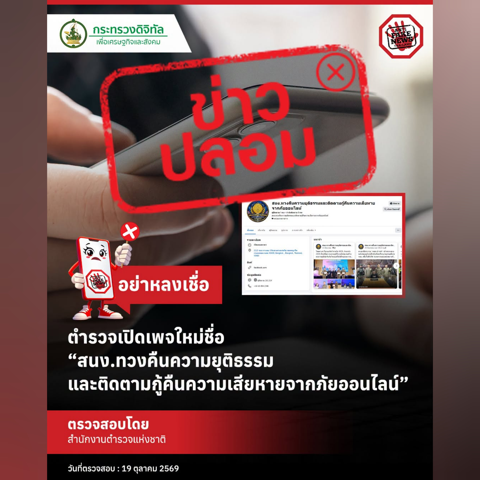 ข่าวสารกระทรวงฯ