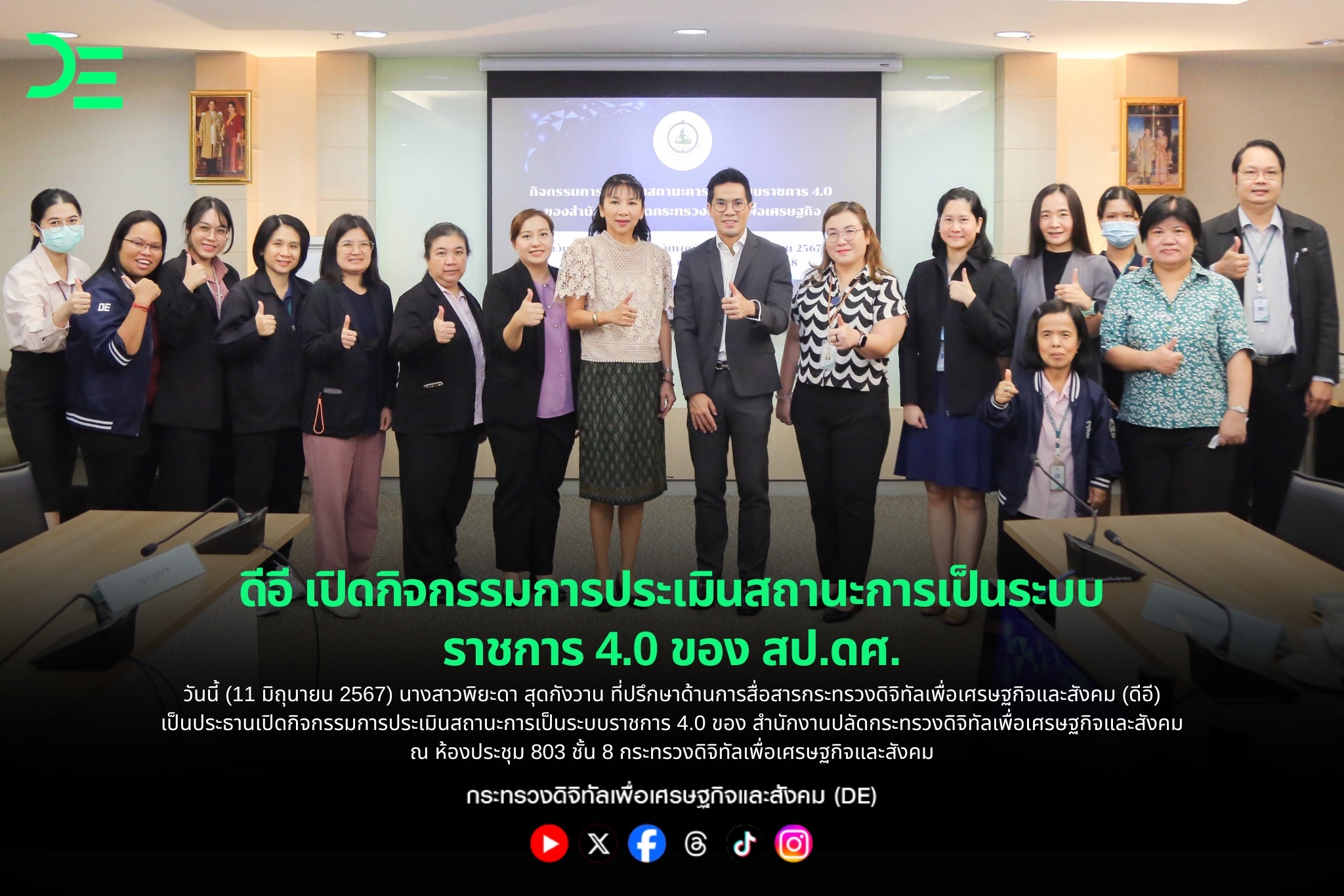 ข่าวสารกระทรวงฯ