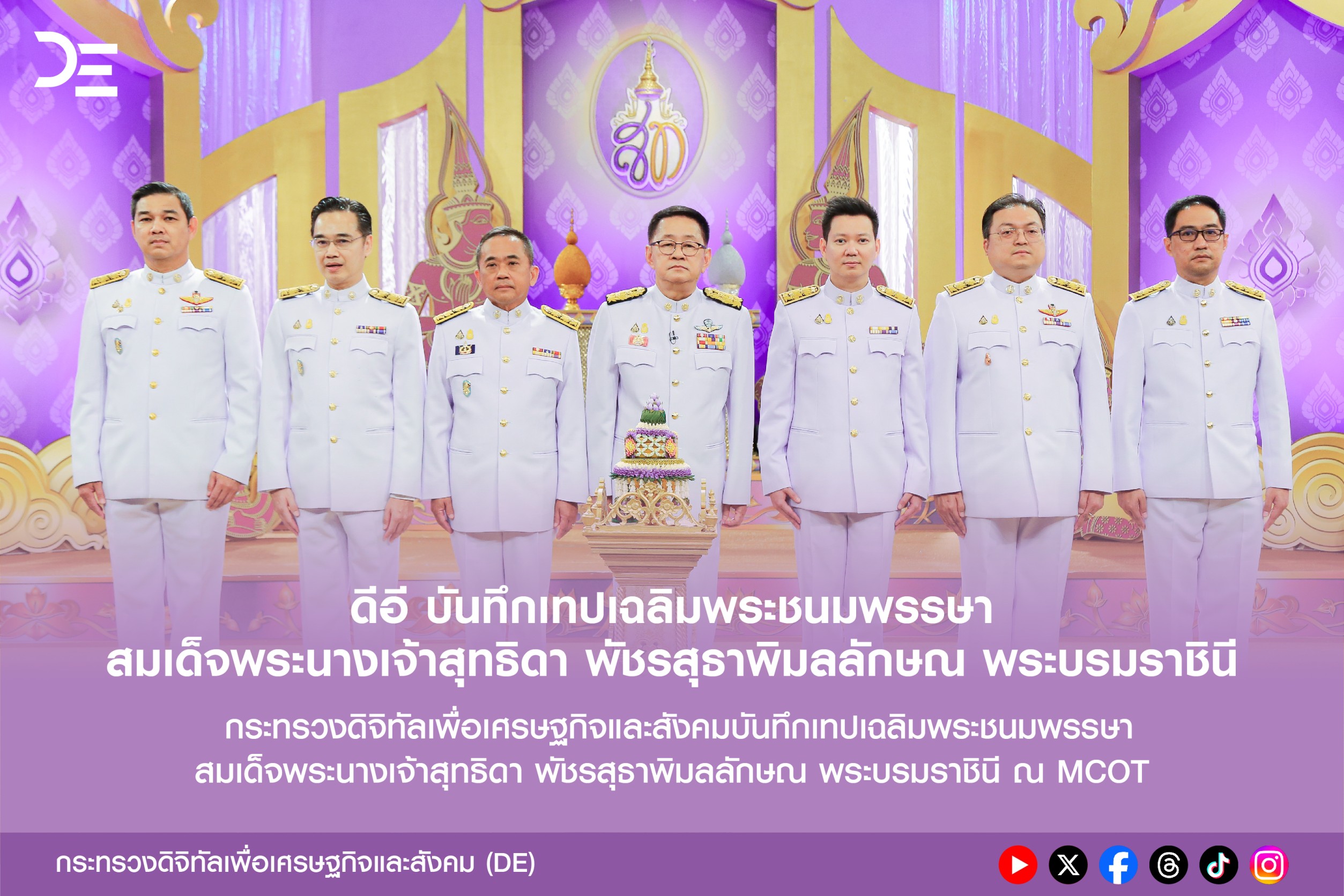 ข่าวสารกระทรวงฯ