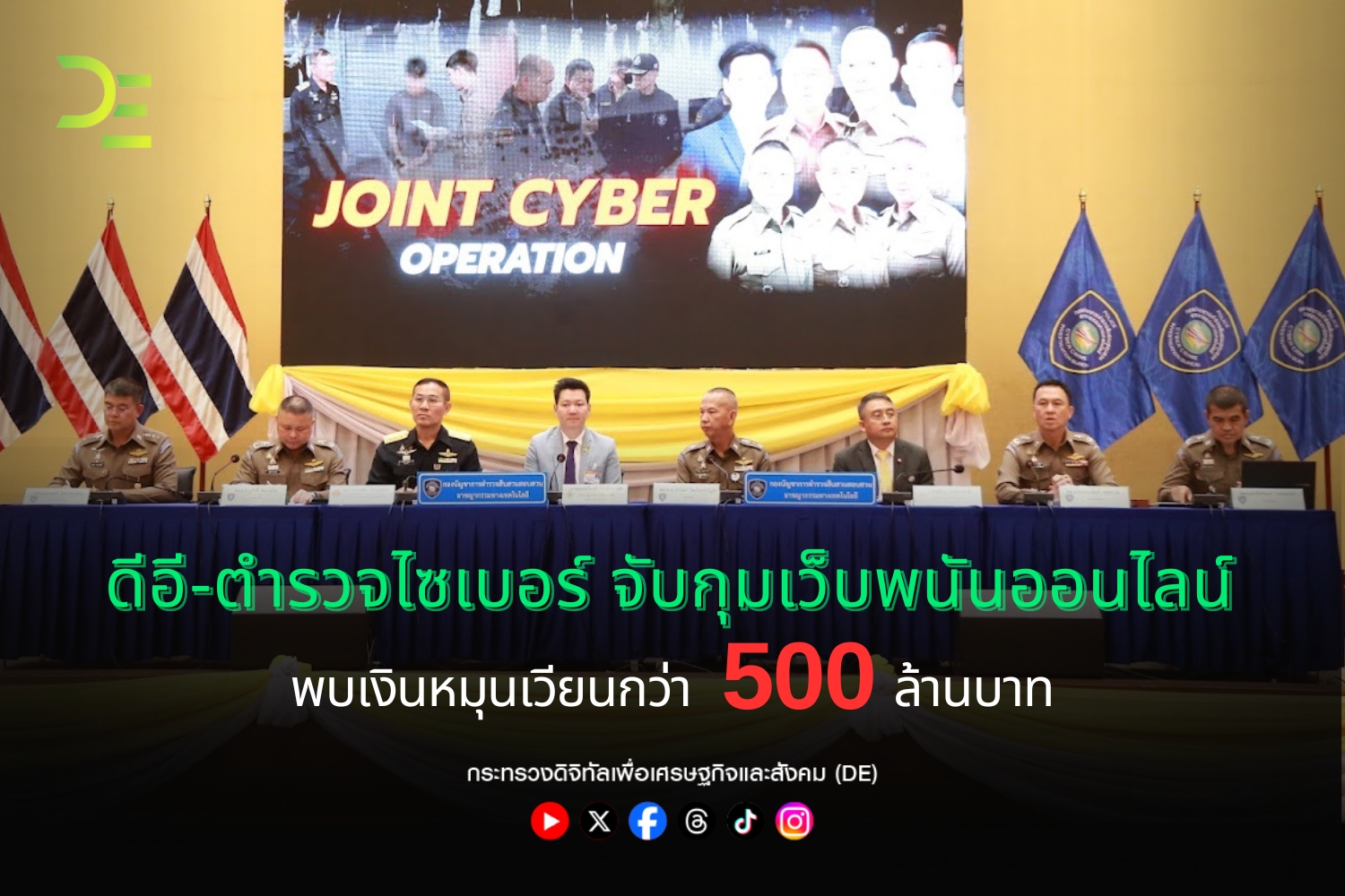 ข่าวสารกระทรวงฯ