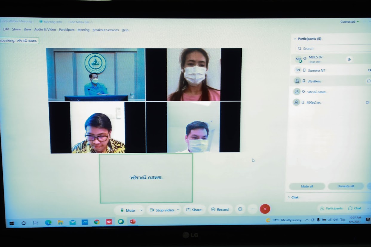 ข่าวสารกระทรวงฯ