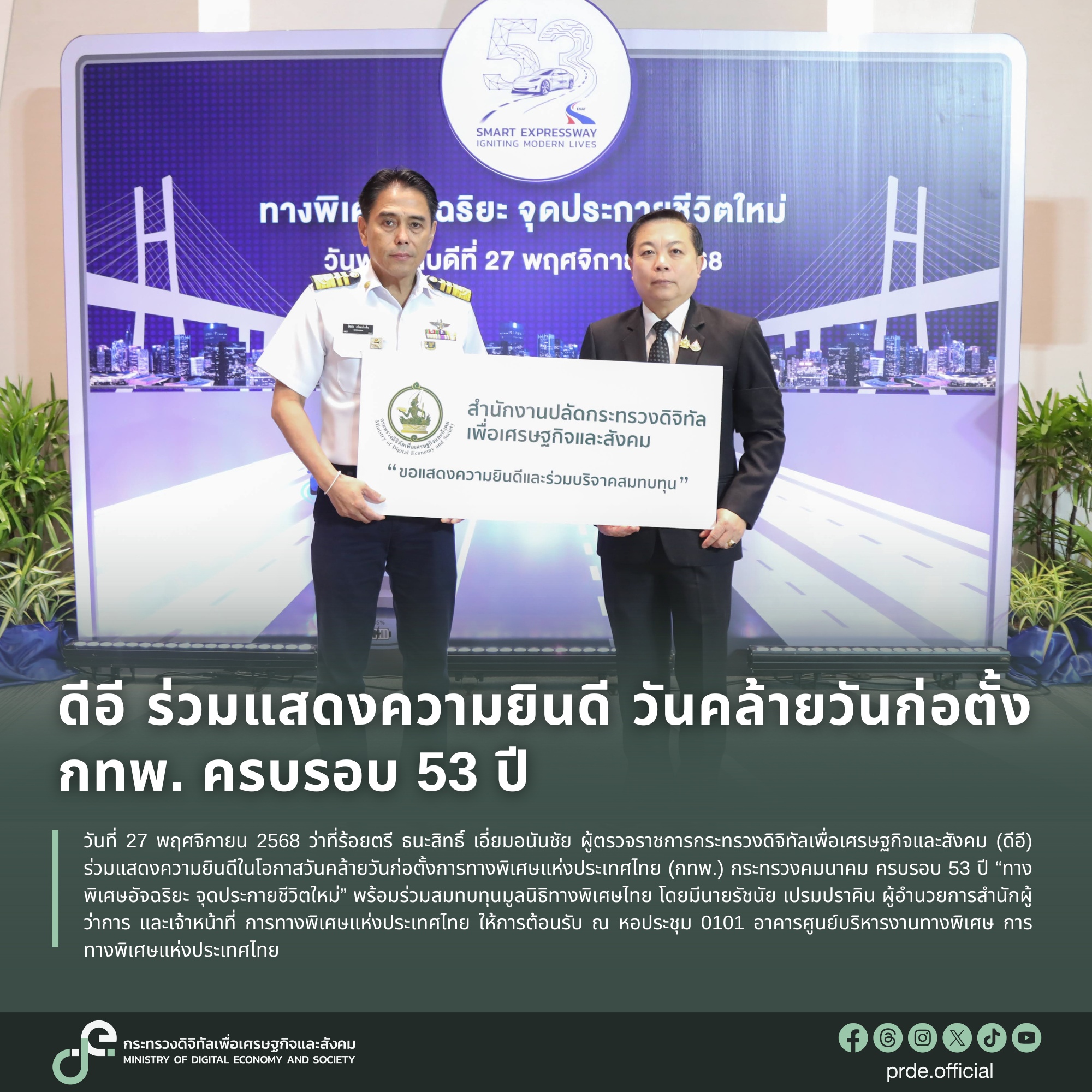 ข่าวสารกระทรวงฯ