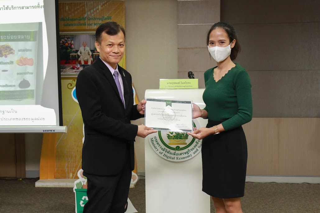 ข่าวสารกระทรวงฯ