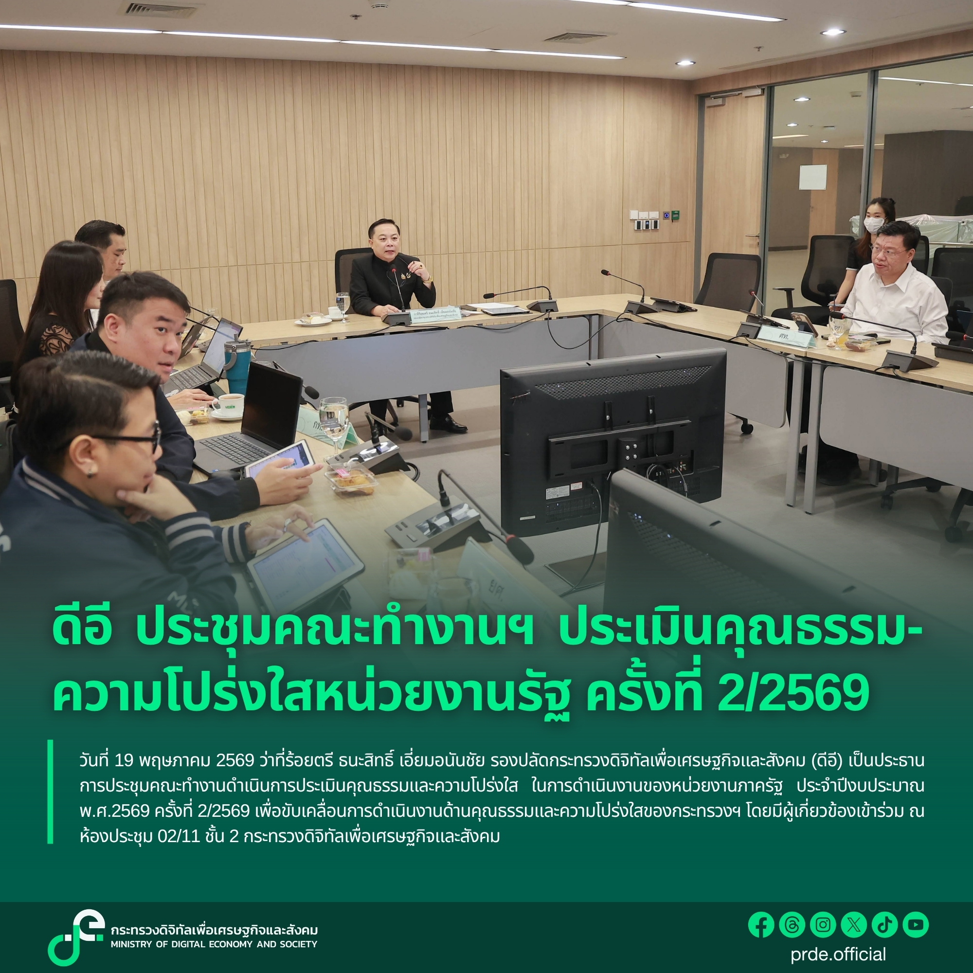 ข่าวสารกระทรวงฯ