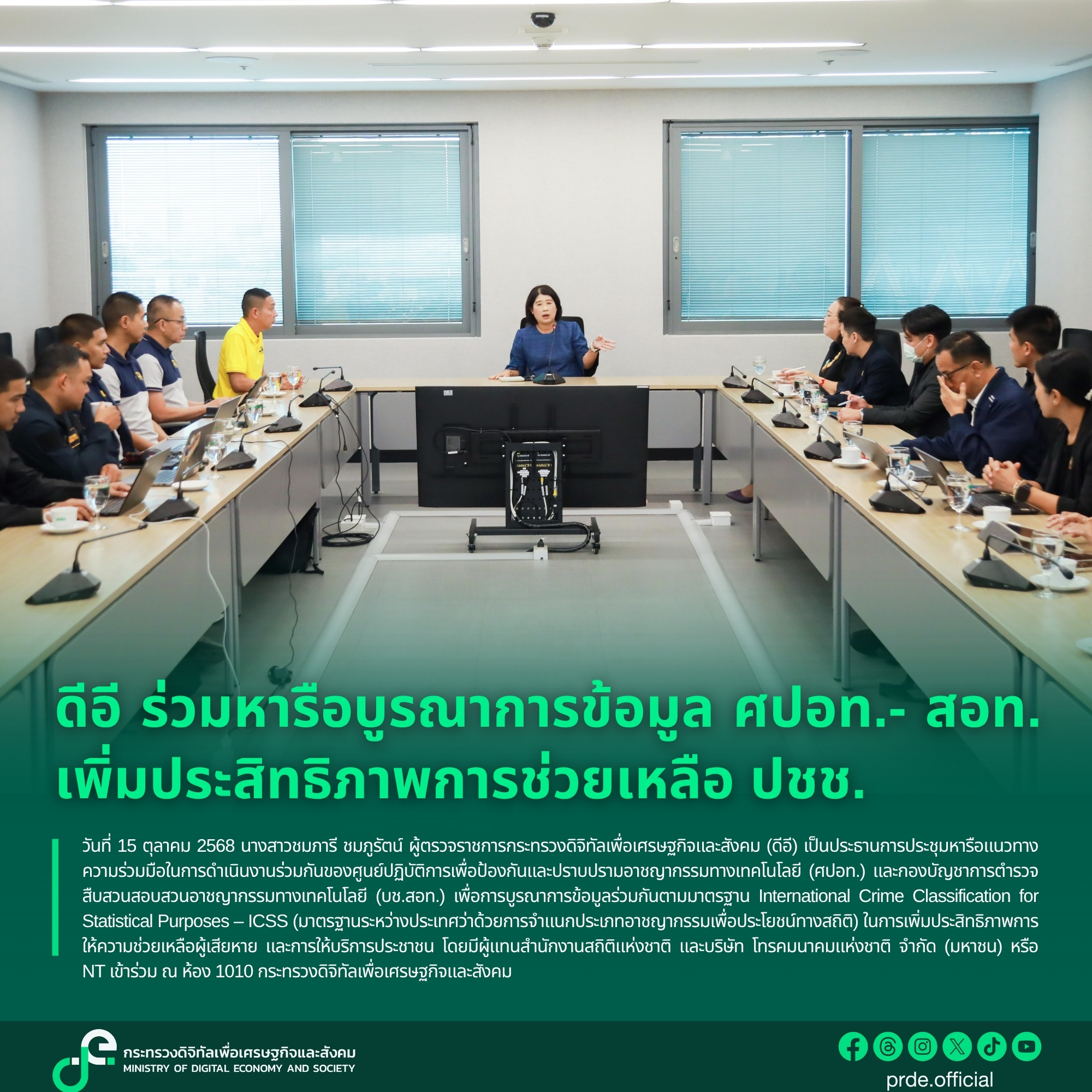 ข่าวสารกระทรวงฯ