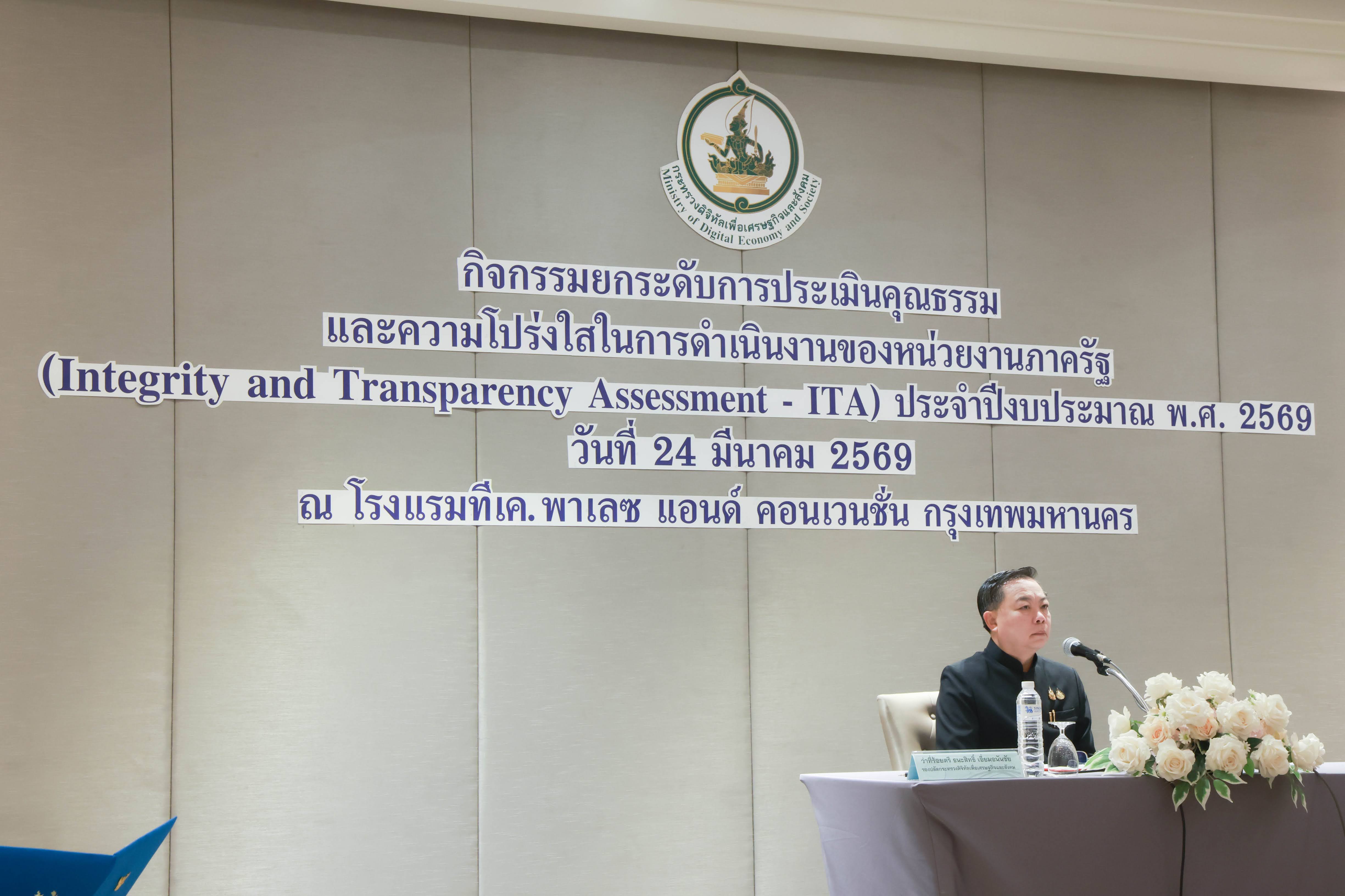 ข่าวสารกระทรวงฯ