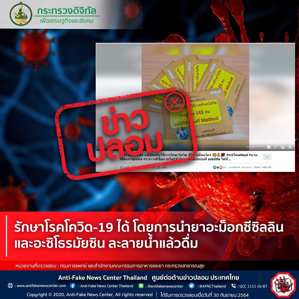 ข่าวรัฐมนตรี