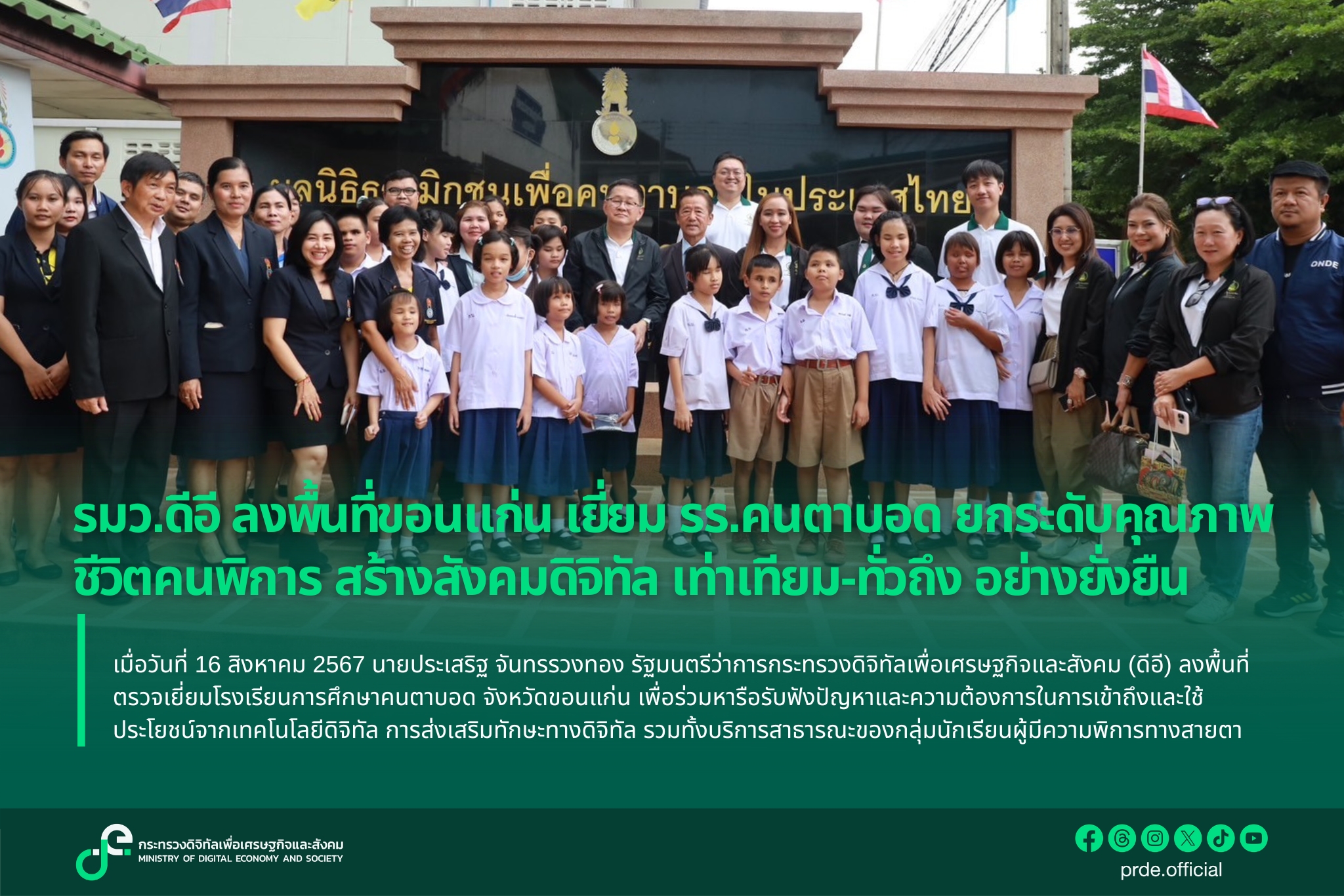 ข่าวสารกระทรวงฯ