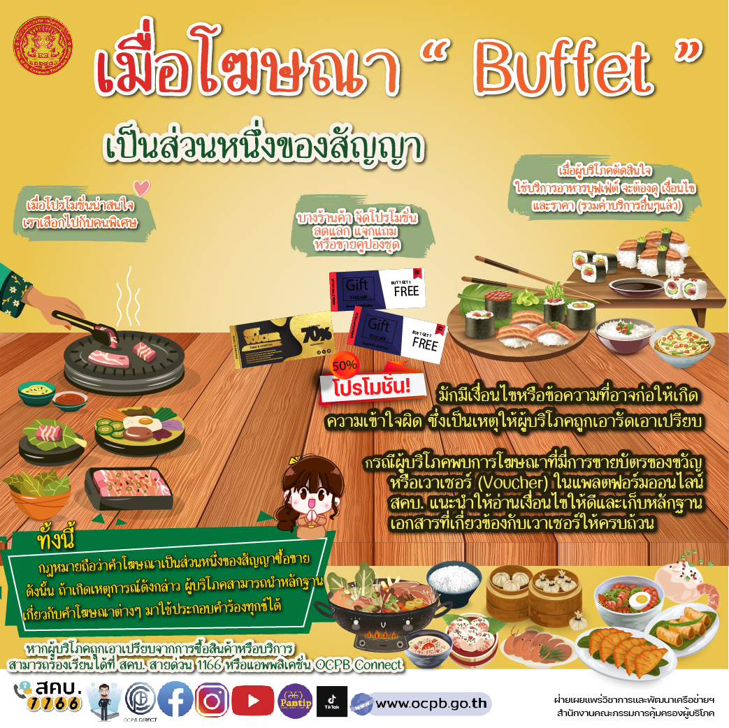 ข่าวหน่วยงานในสังกัด