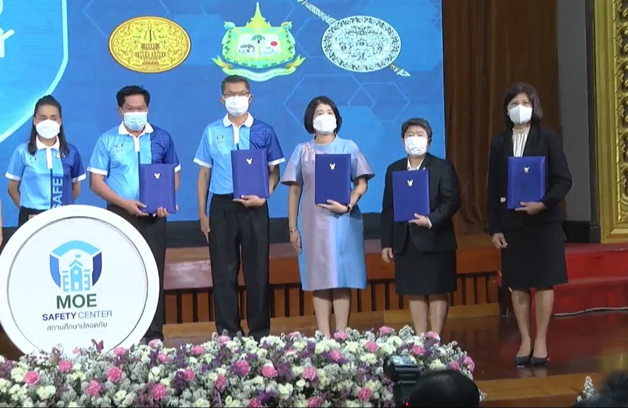 ข่าวสารกระทรวงฯ