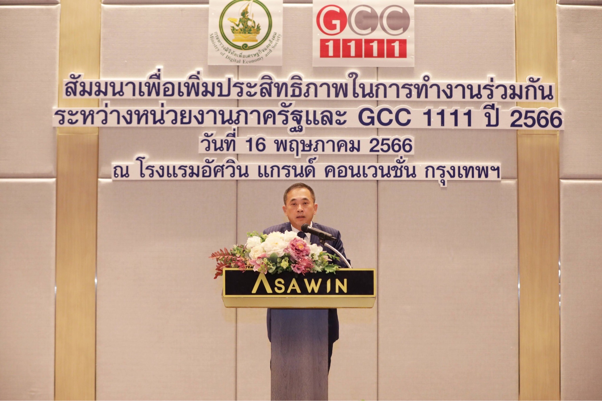 ข่าวสารกระทรวงฯ