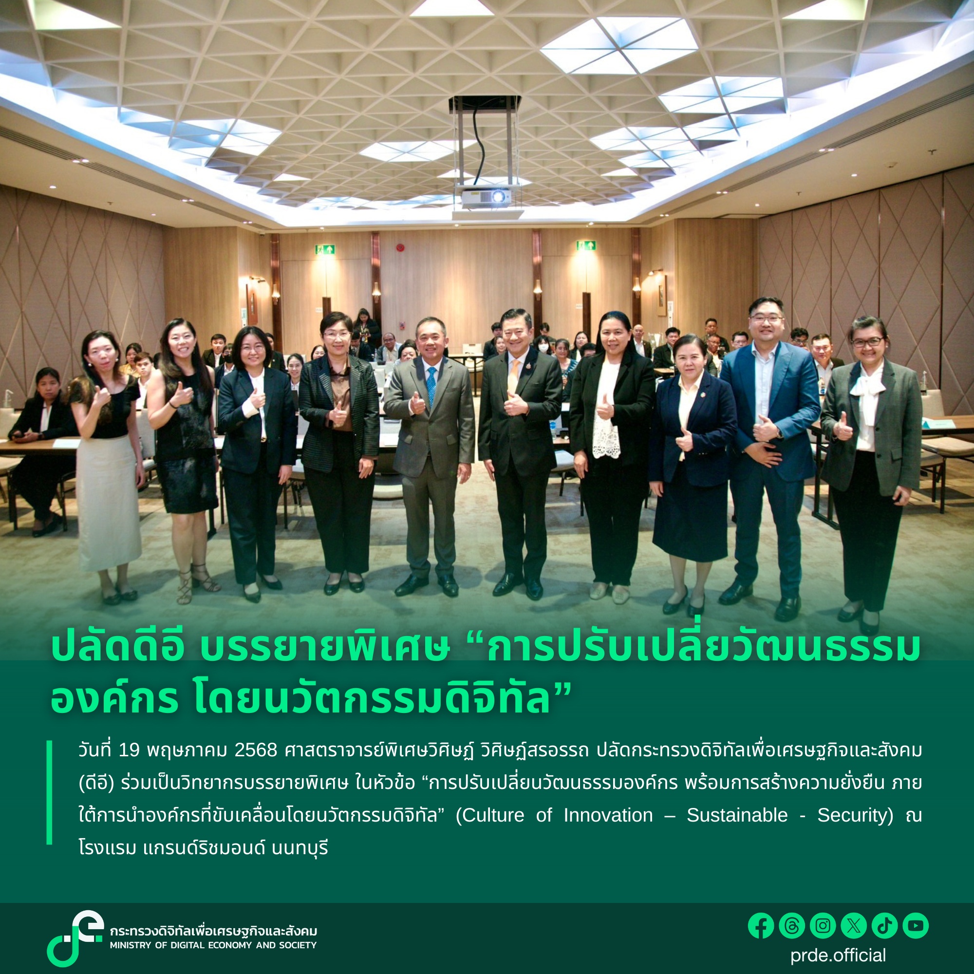 ข่าวสารกระทรวงฯ