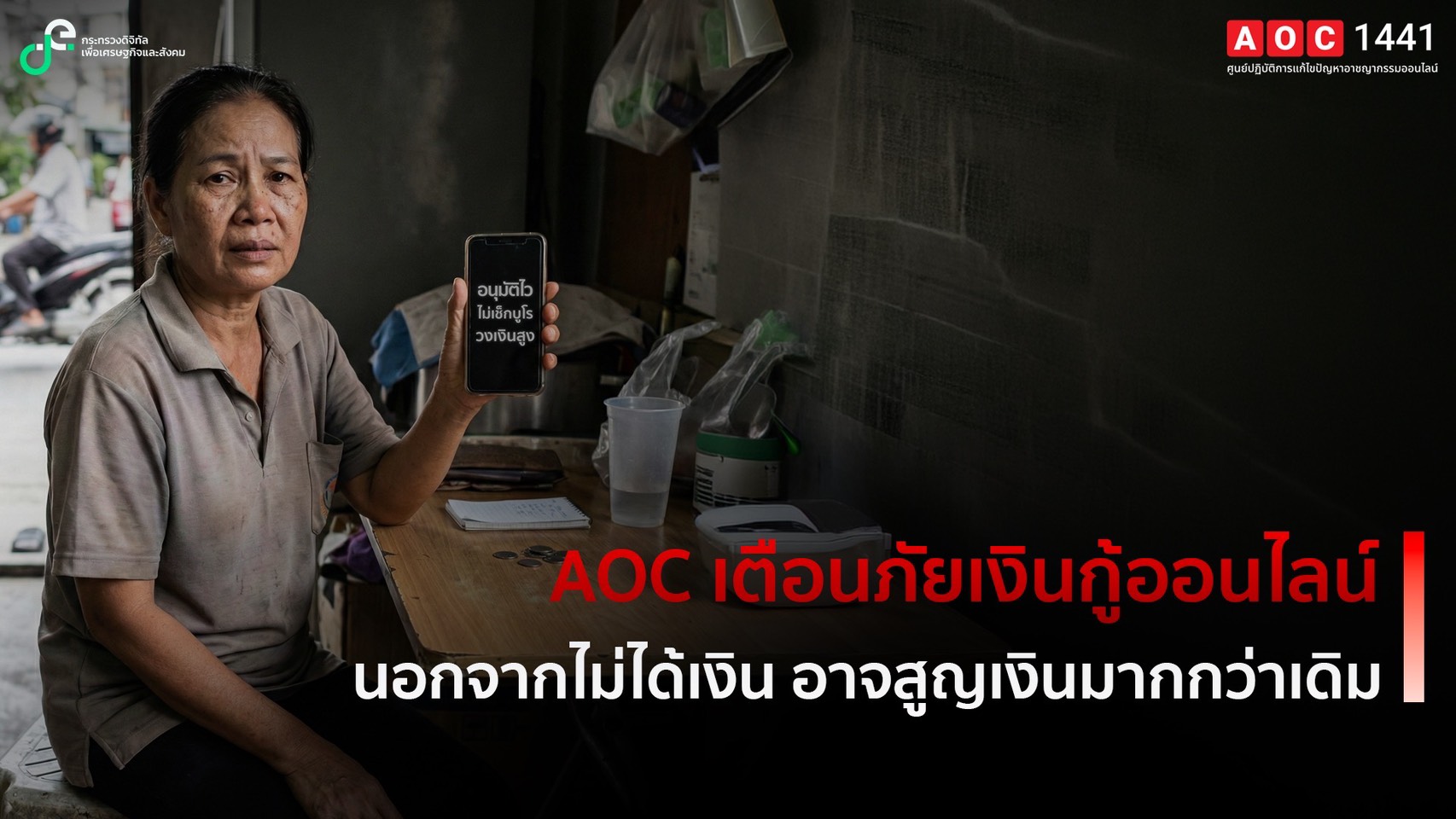 ข่าวสารกระทรวงฯ