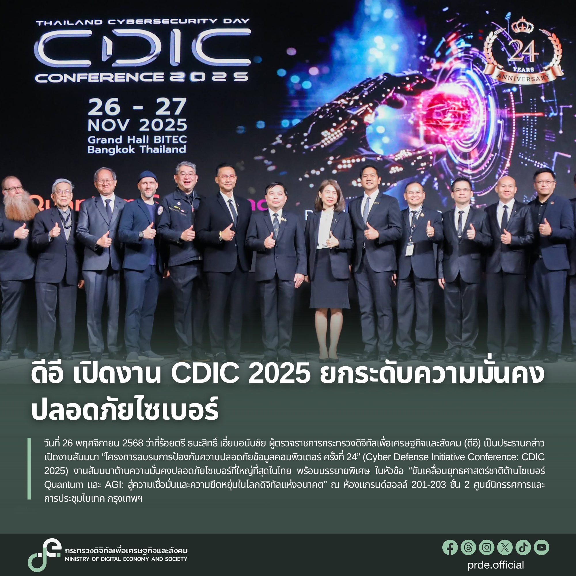 ข่าวสารกระทรวงฯ