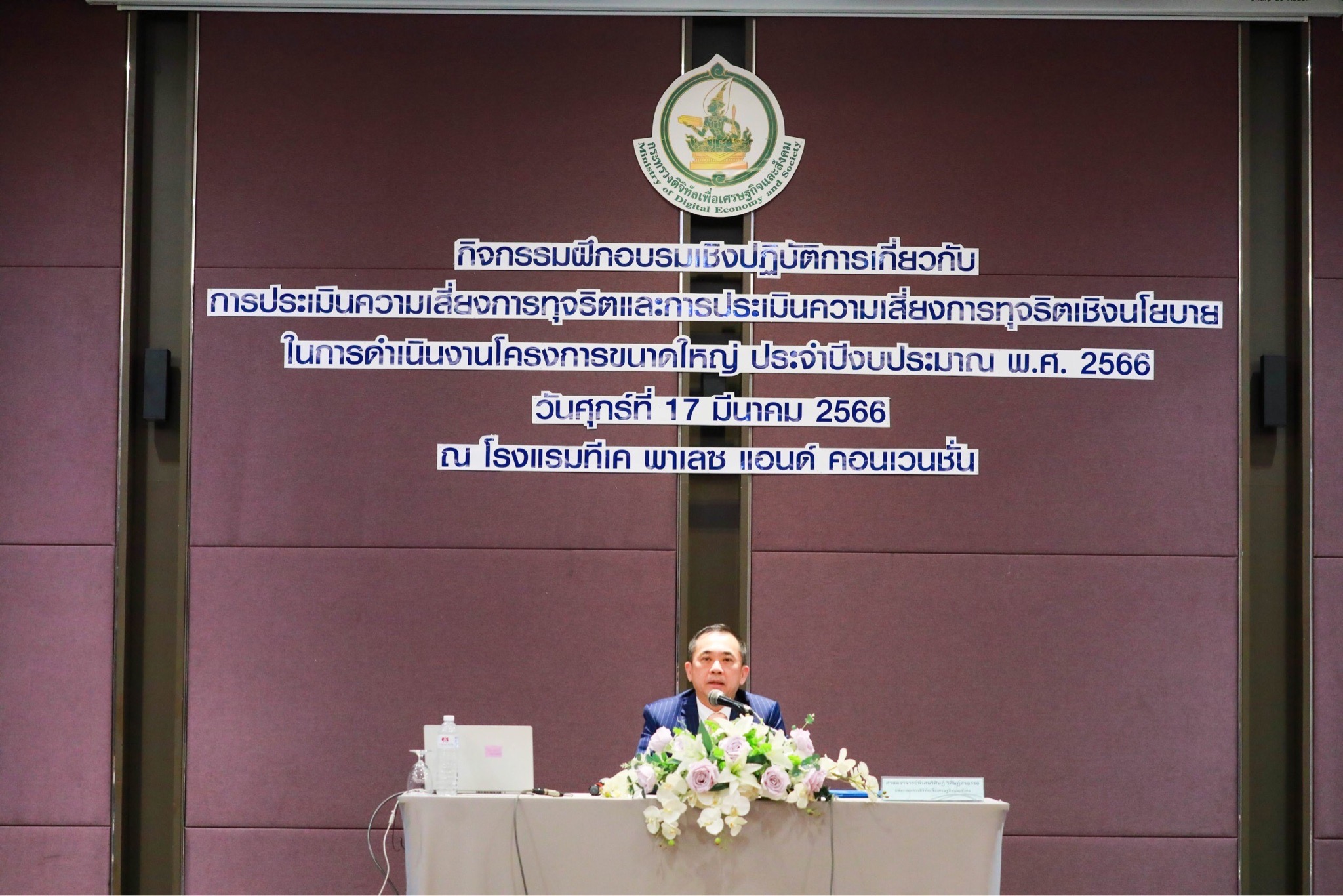 ข่าวสารกระทรวงฯ