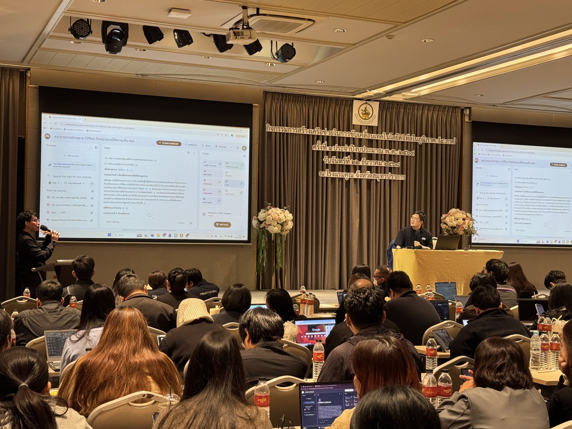 ข่าวสารกระทรวงฯ