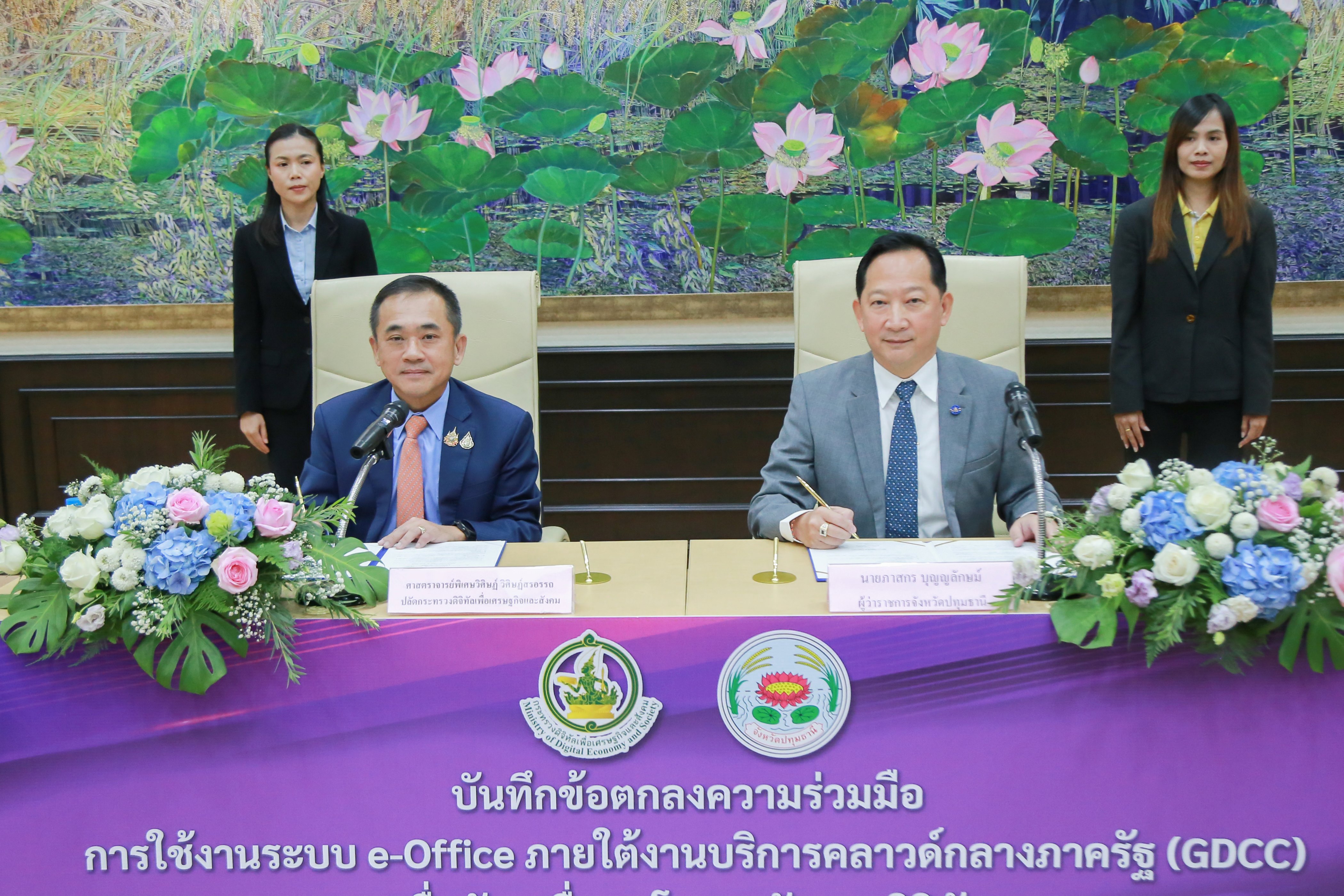 ข่าวสารกระทรวงฯ