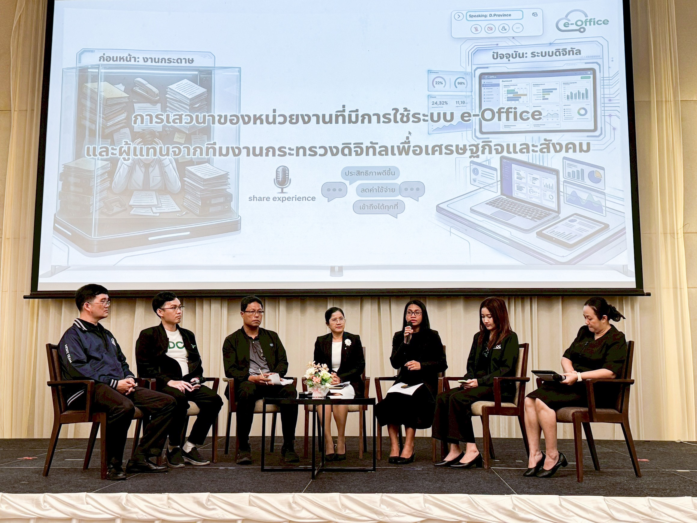 ข่าวสารกระทรวงฯ