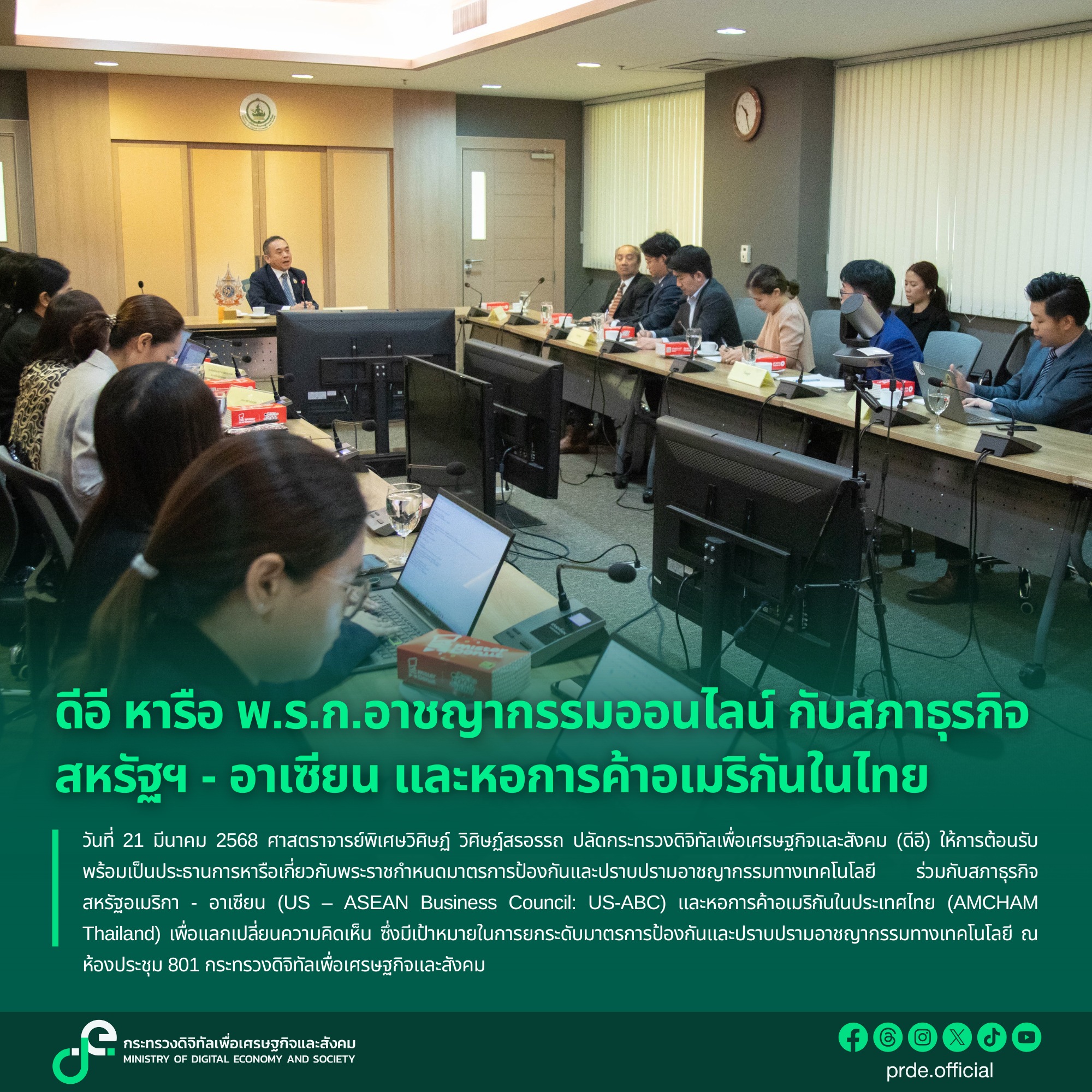 ข่าวรัฐมนตรี