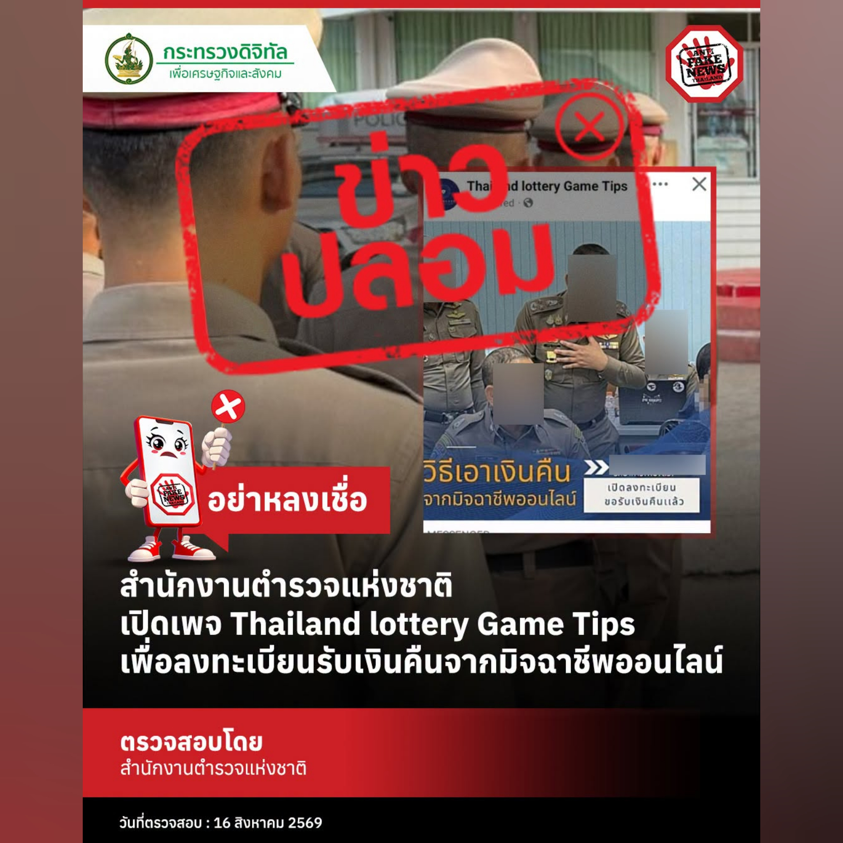 ข่าวสารกระทรวงฯ