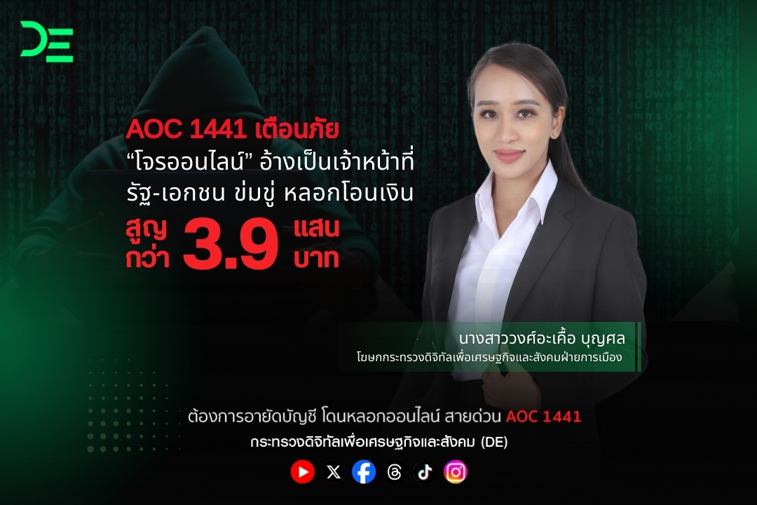 ข่าวสารกระทรวงฯ