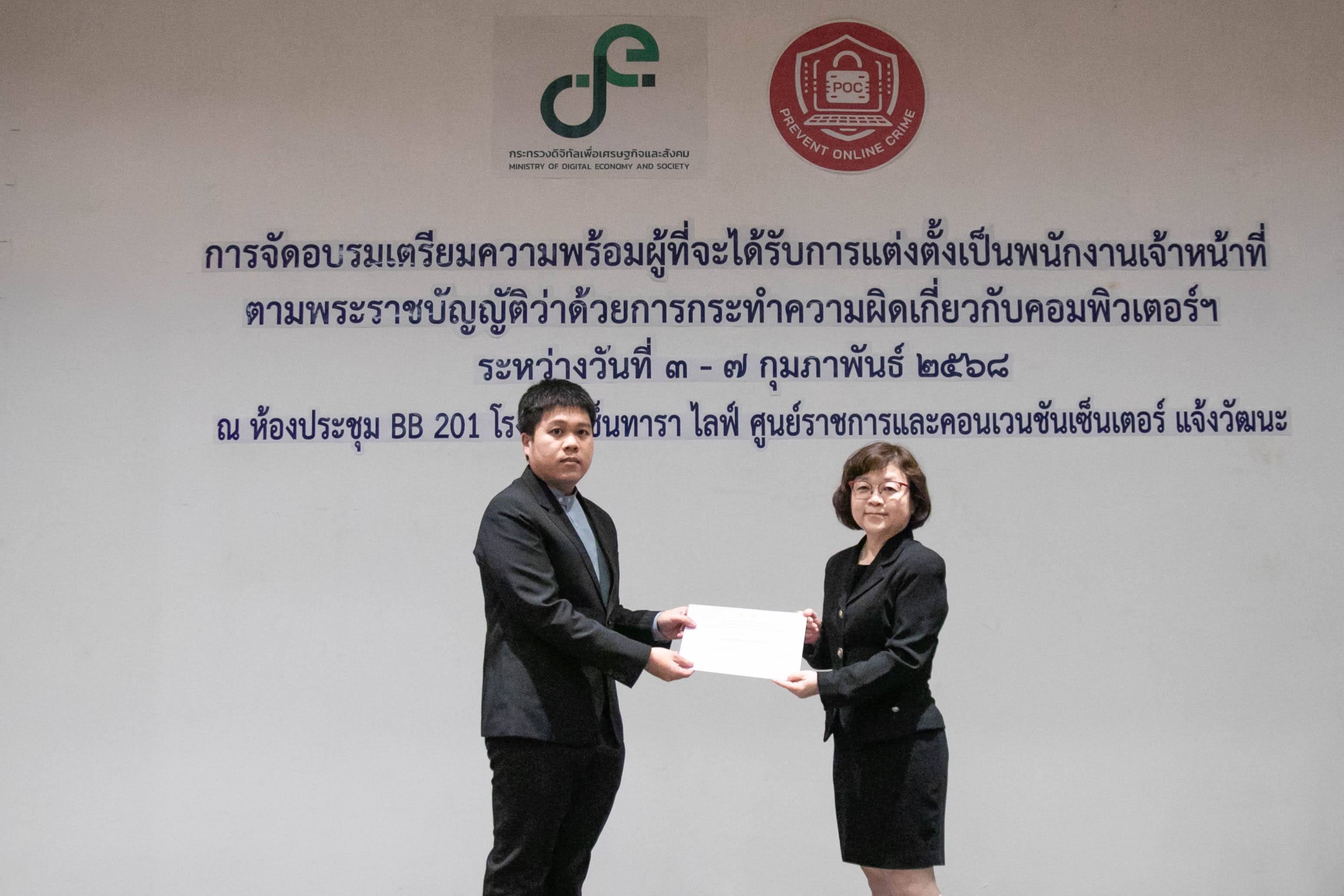 ข่าวสารกระทรวงฯ