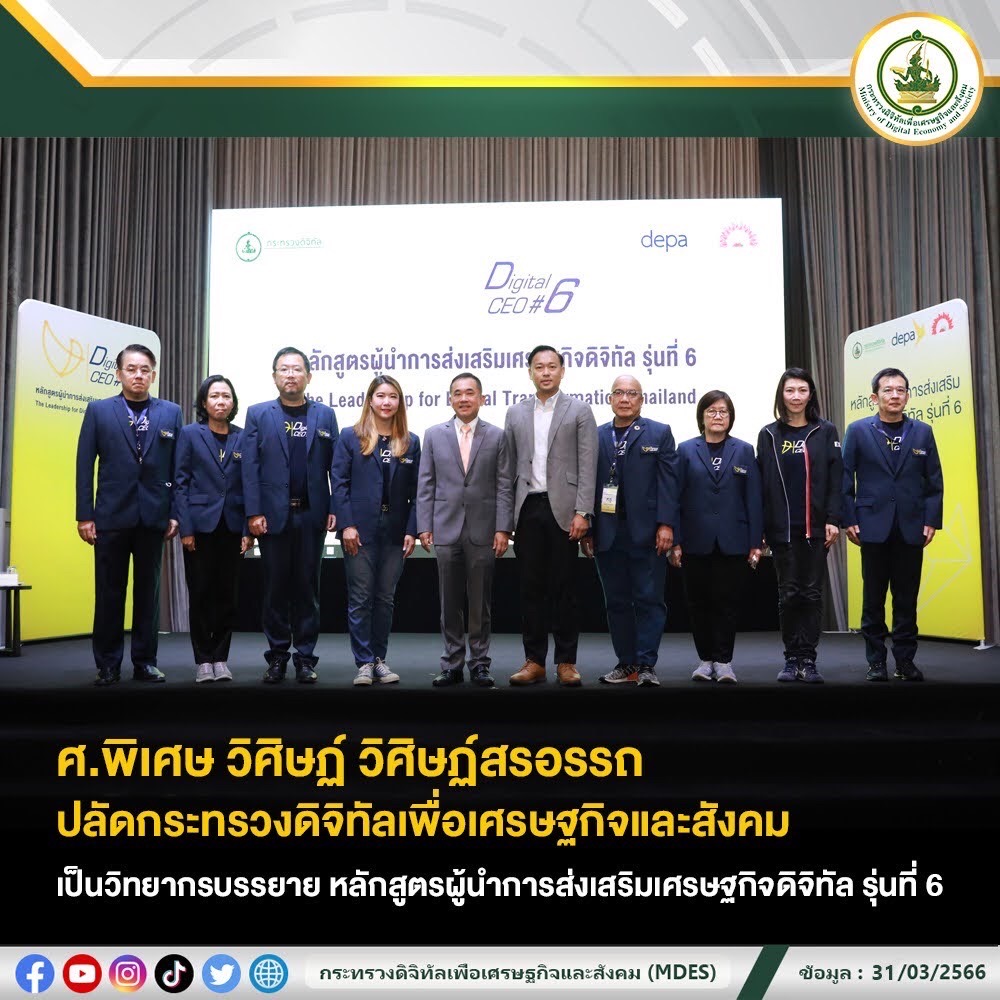 ข่าวสารกระทรวงฯ