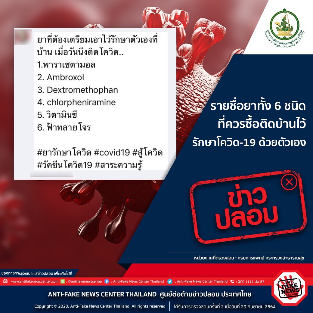 ข่าวรัฐมนตรี