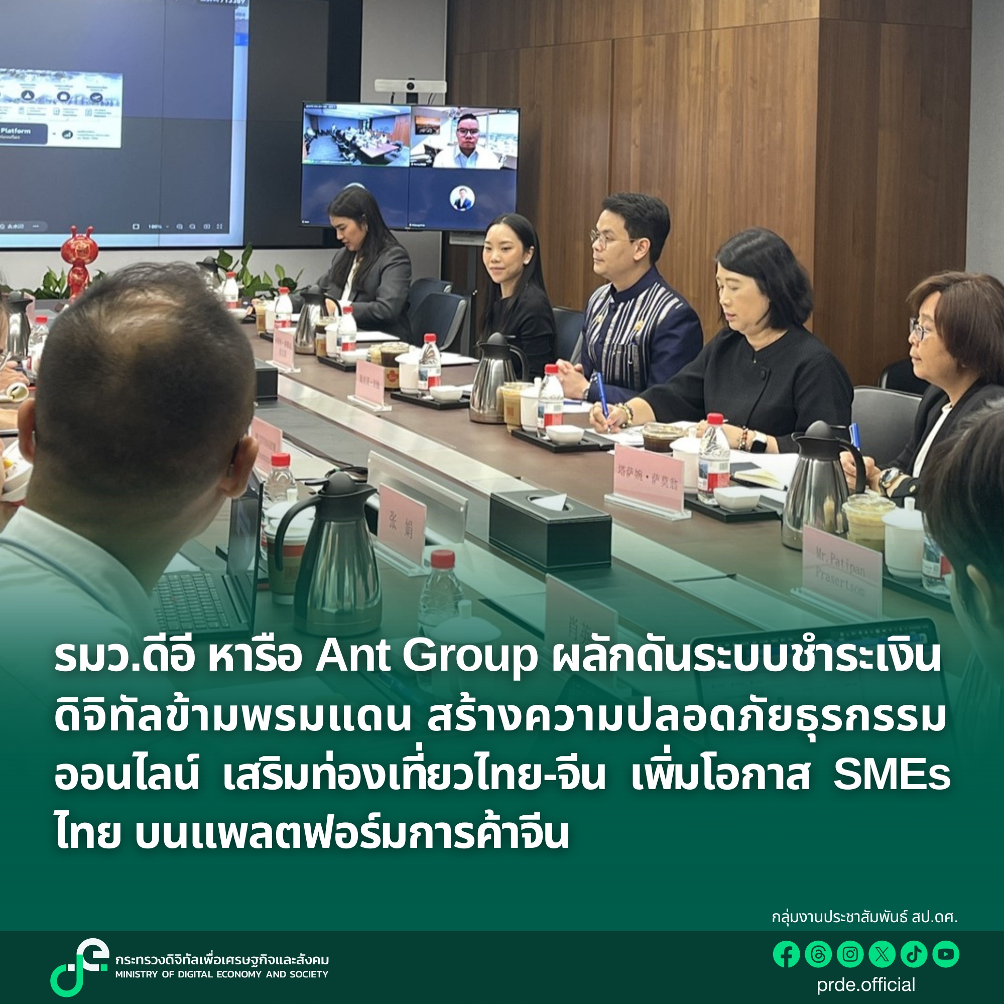 ข่าวรัฐมนตรี