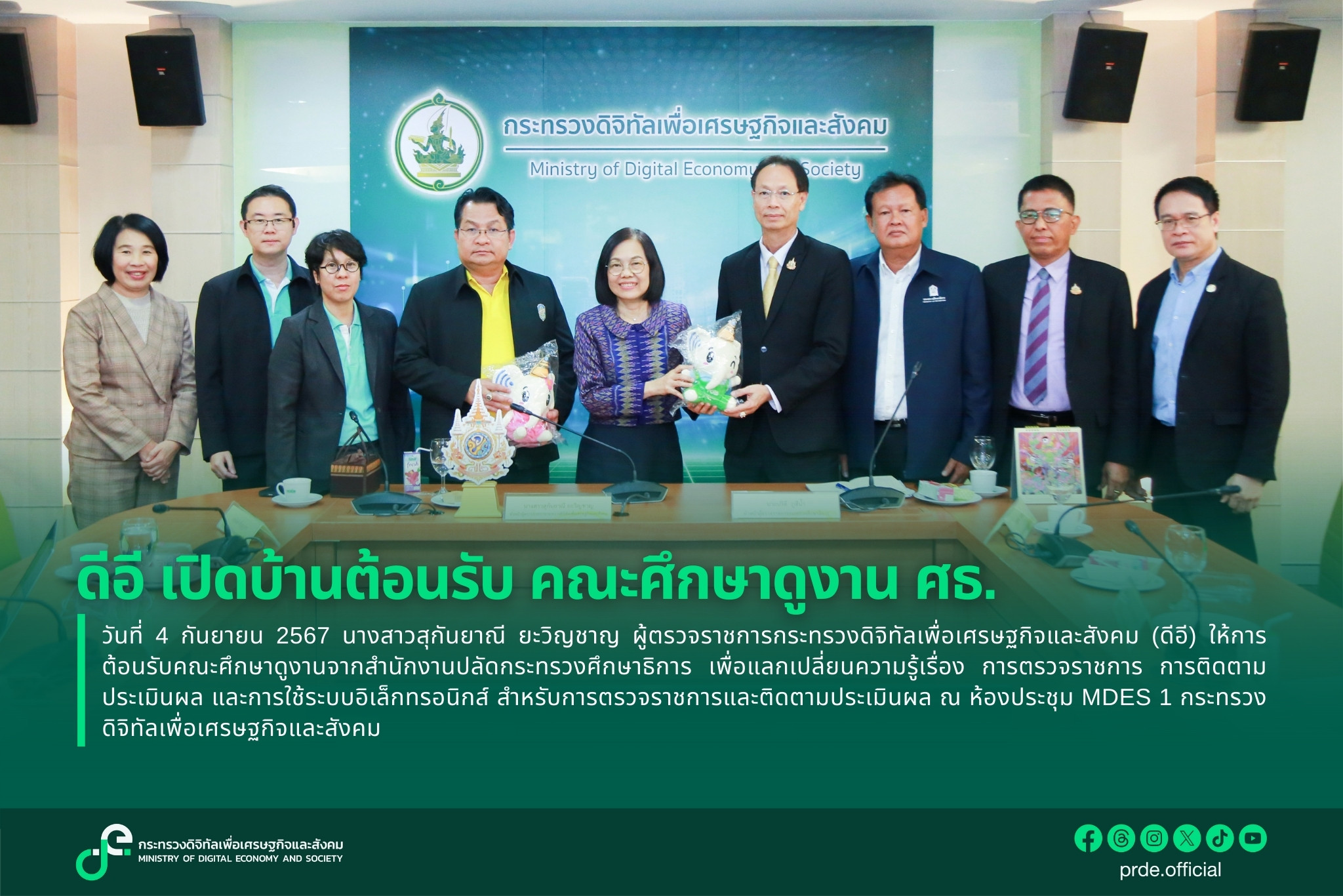 ข่าวสารกระทรวงฯ