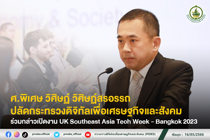 ข่าวสารกระทรวงฯ