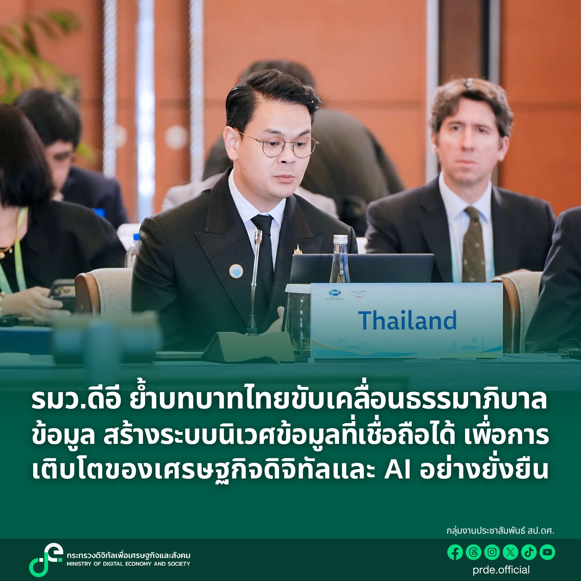 ข่าวรัฐมนตรี