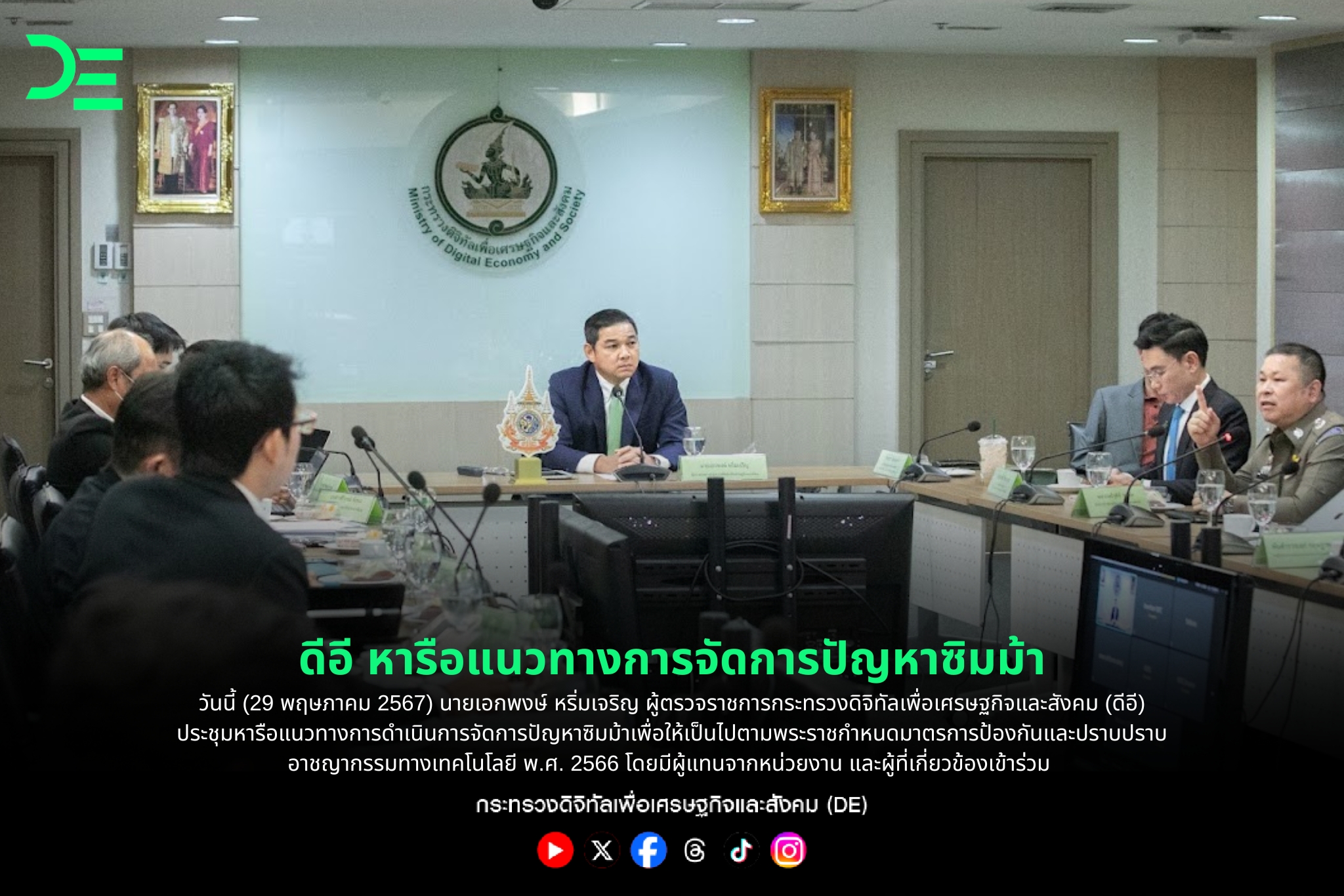 ข่าวสารกระทรวงฯ