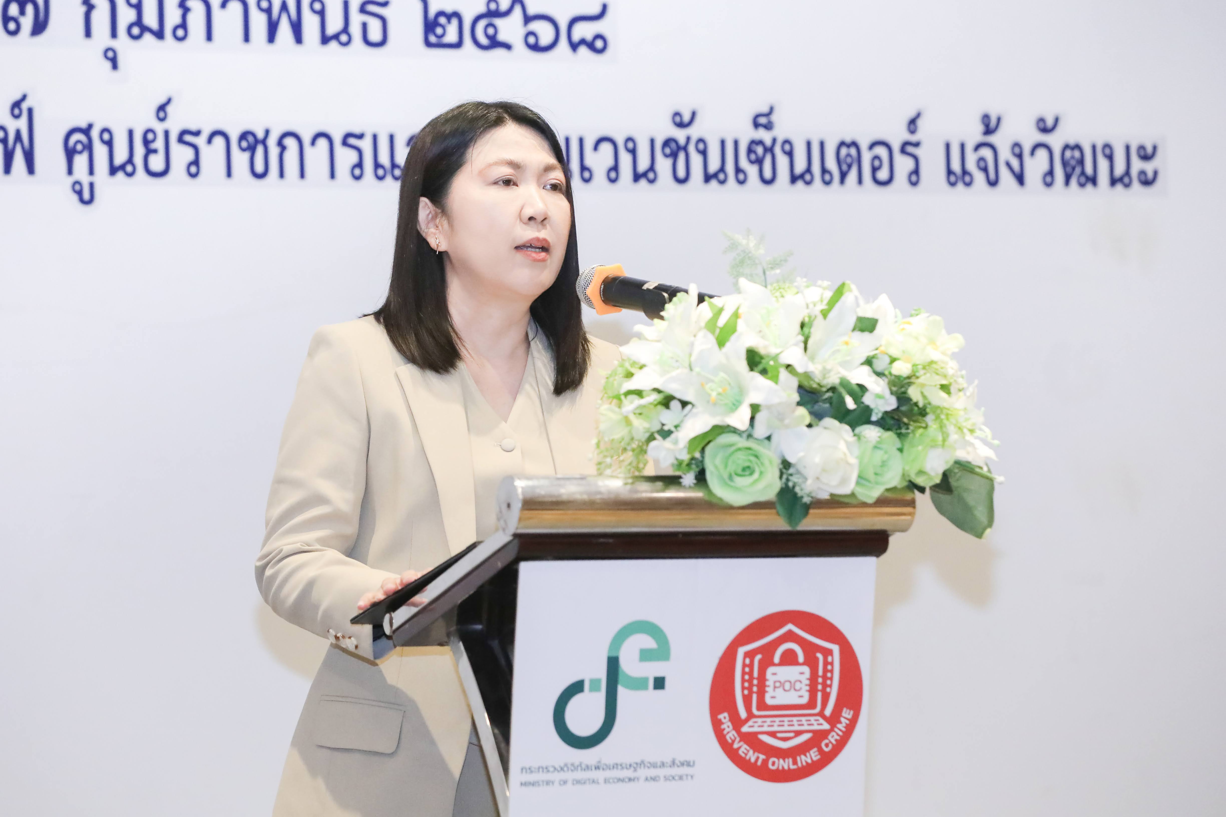 ข่าวสารกระทรวงฯ