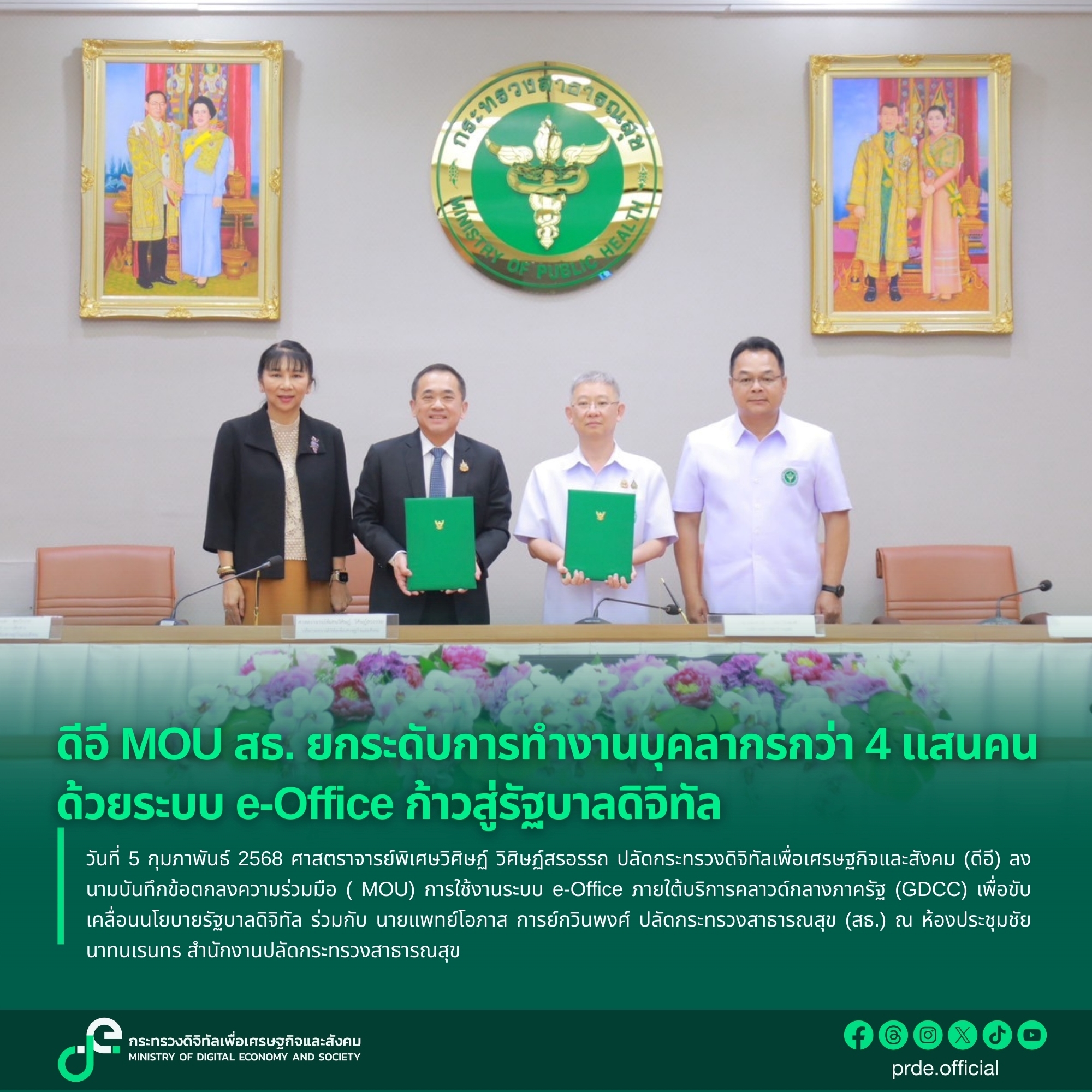 ข่าวสารกระทรวงฯ