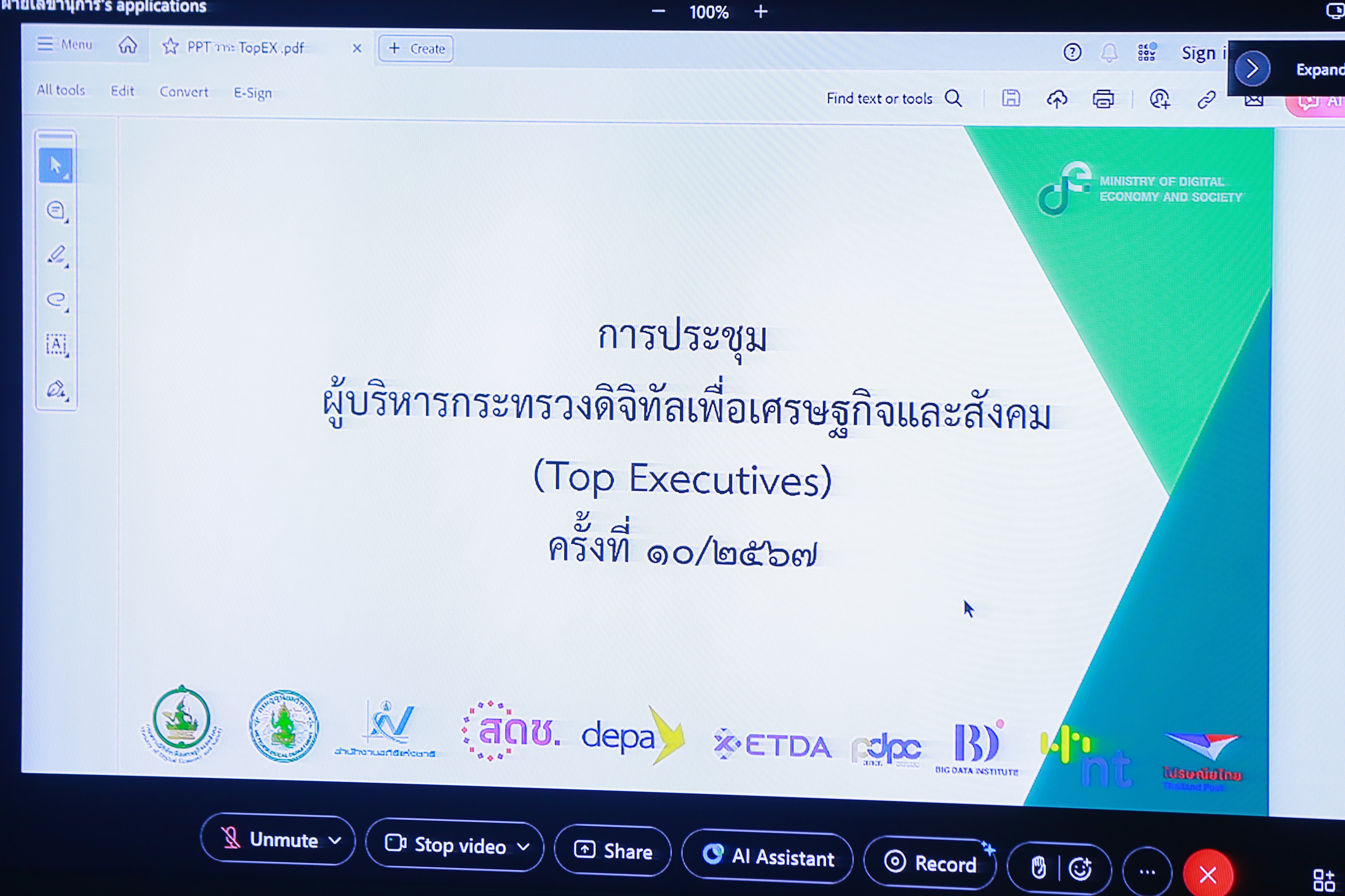 ข่าวสารกระทรวงฯ