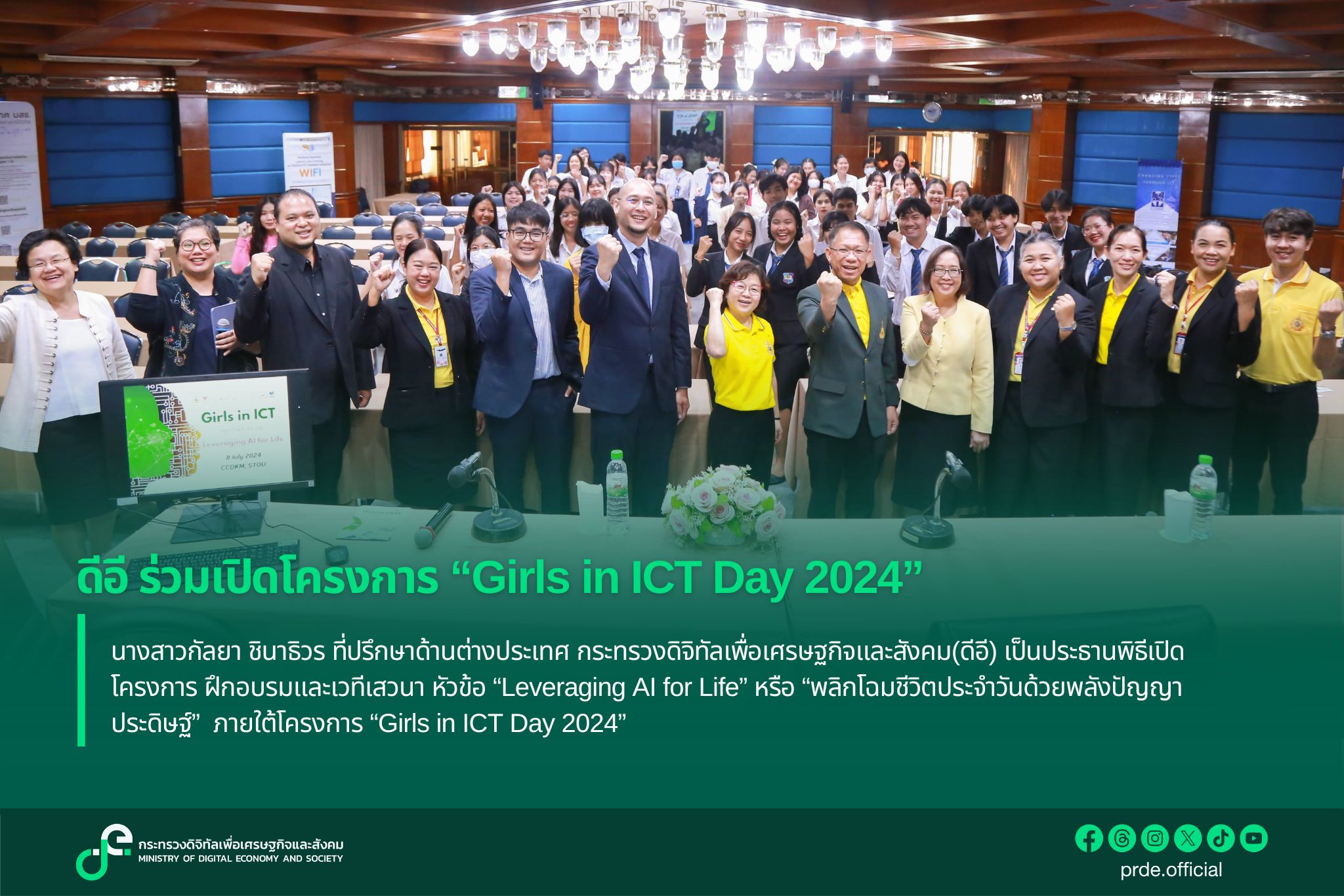 ข่าวสารกระทรวงฯ