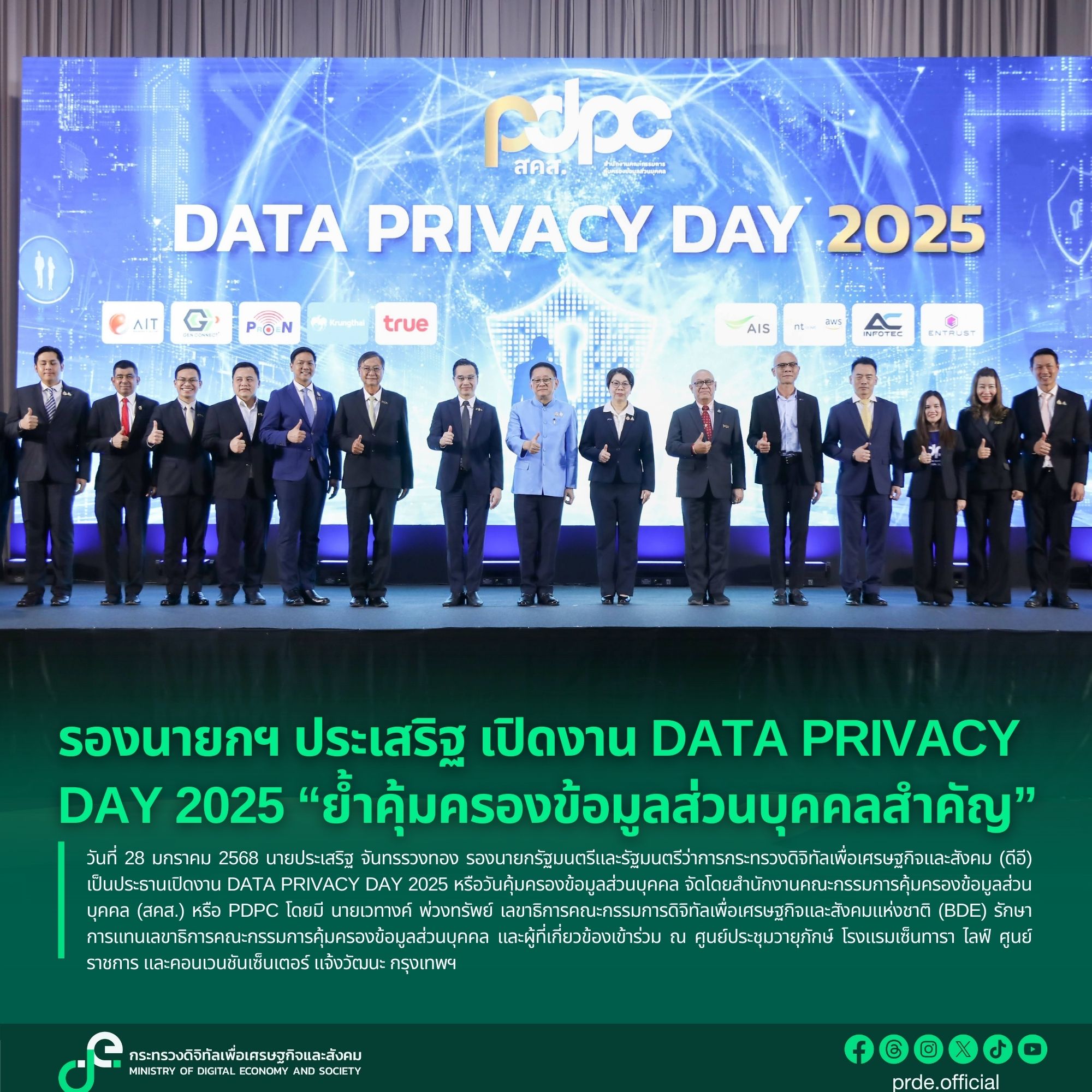 ข่าวสารกระทรวงฯ