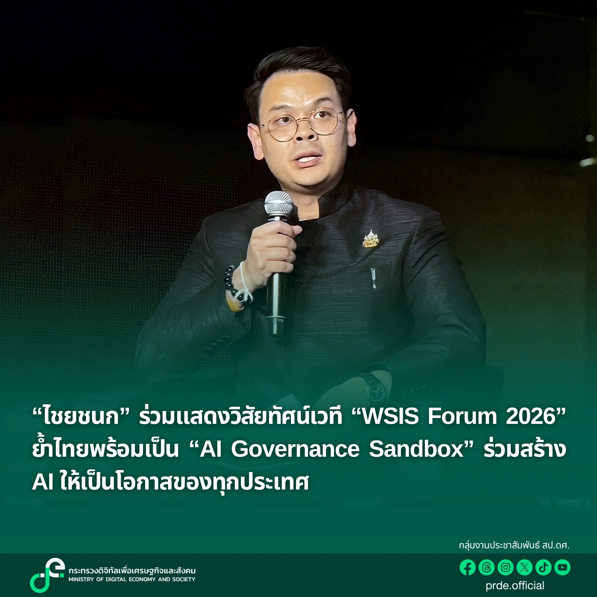 ข่าวรัฐมนตรี