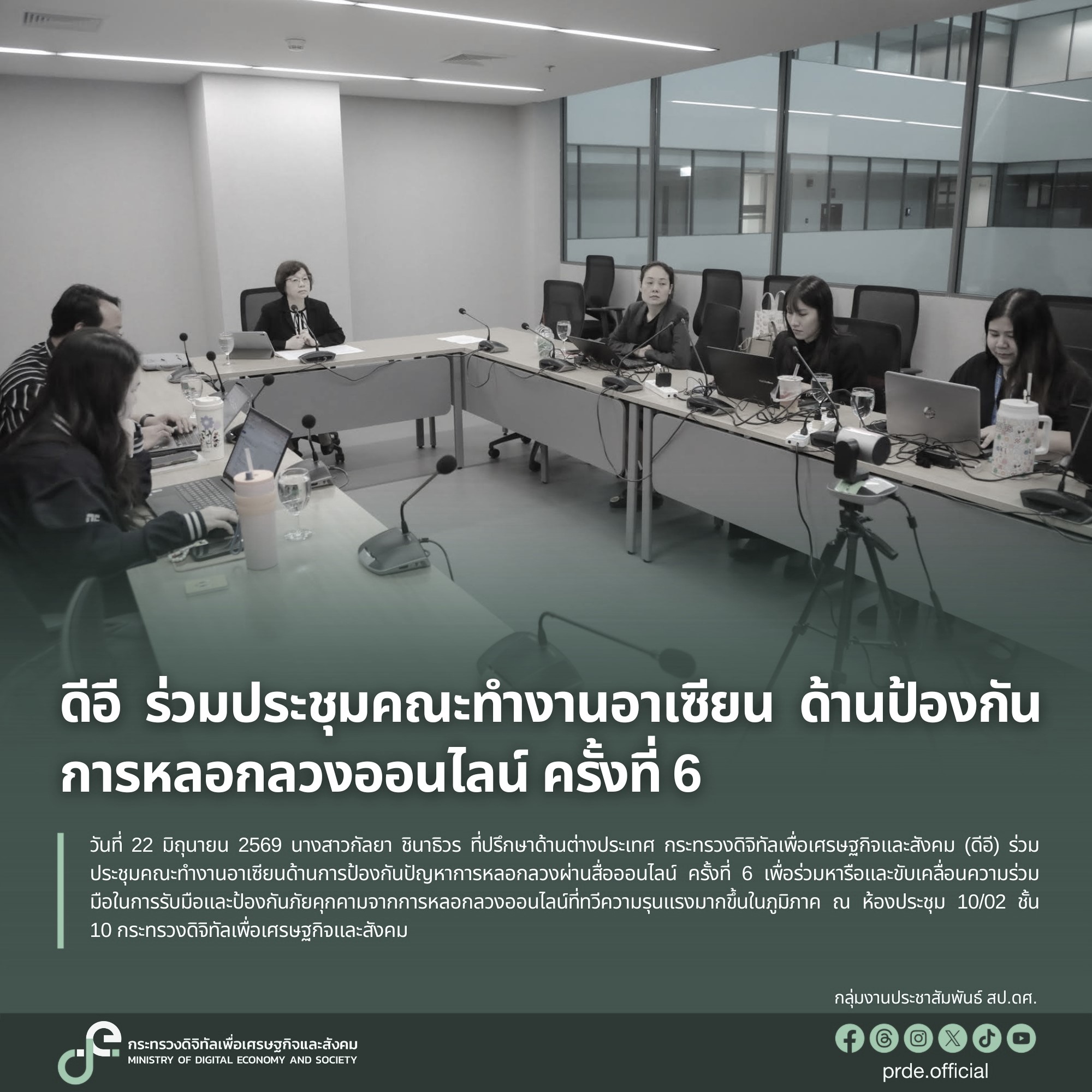 ข่าวสารกระทรวงฯ